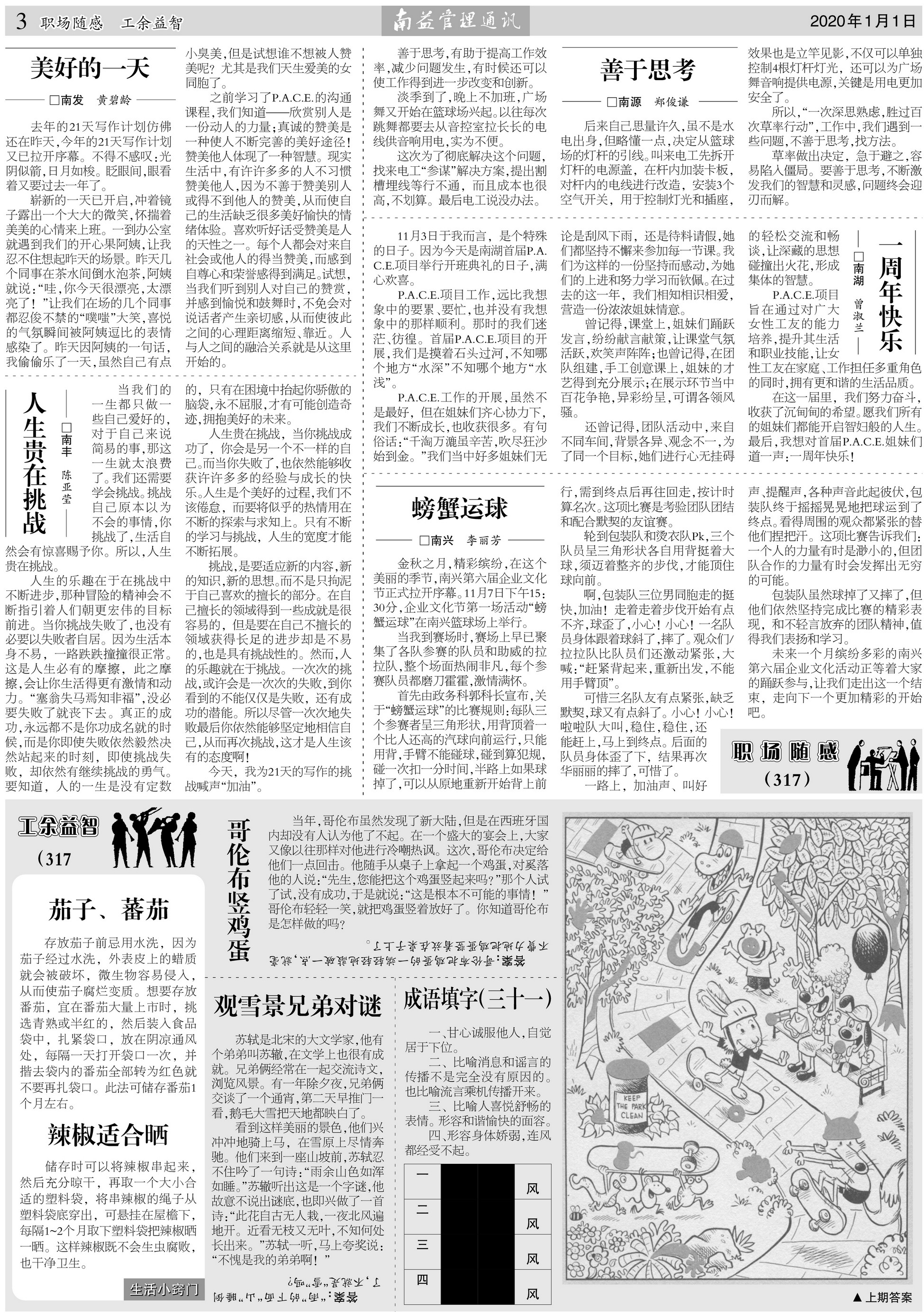 乐赢官网-追求健康,你我一起成长