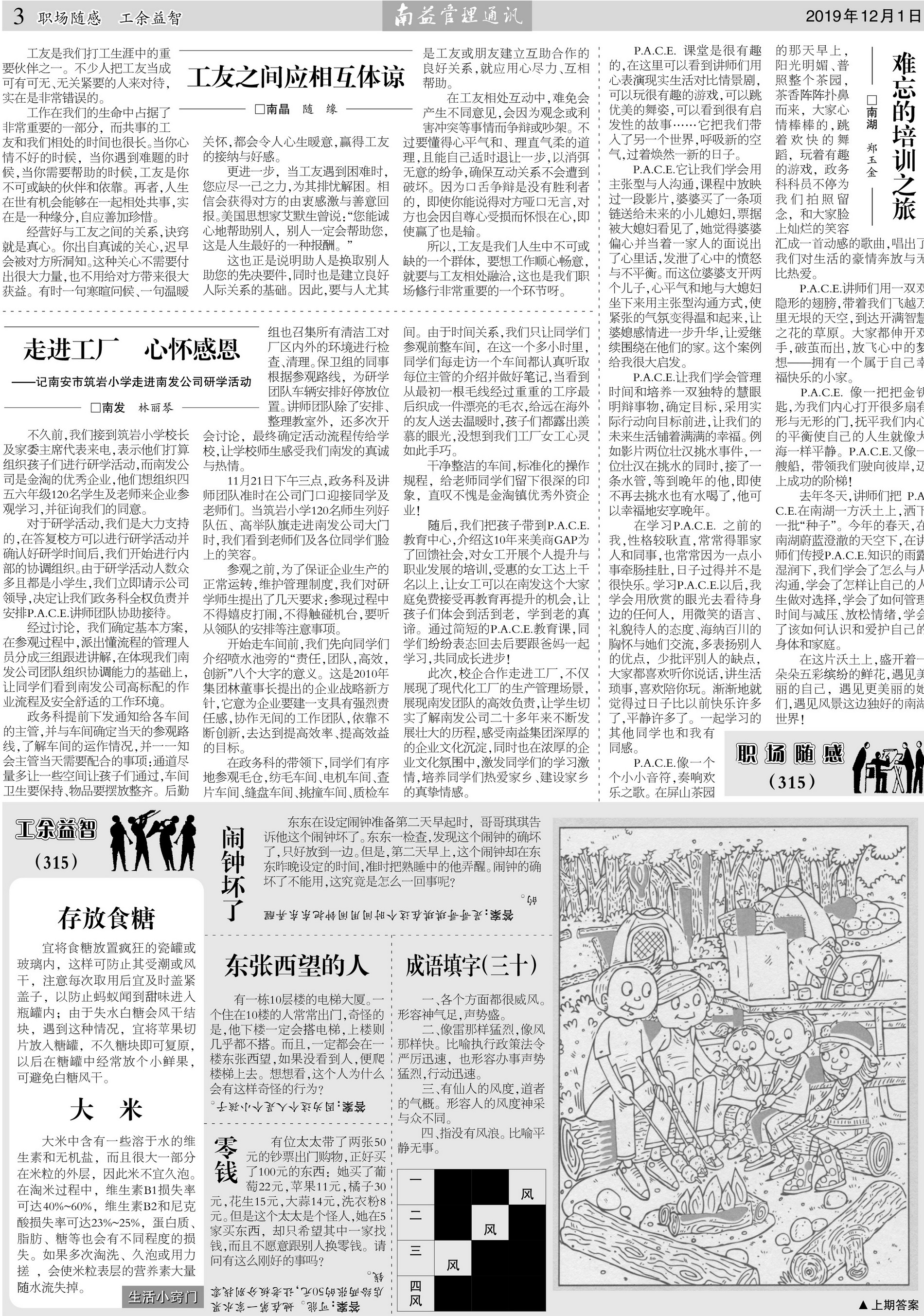 乐赢官网-追求健康,你我一起成长
