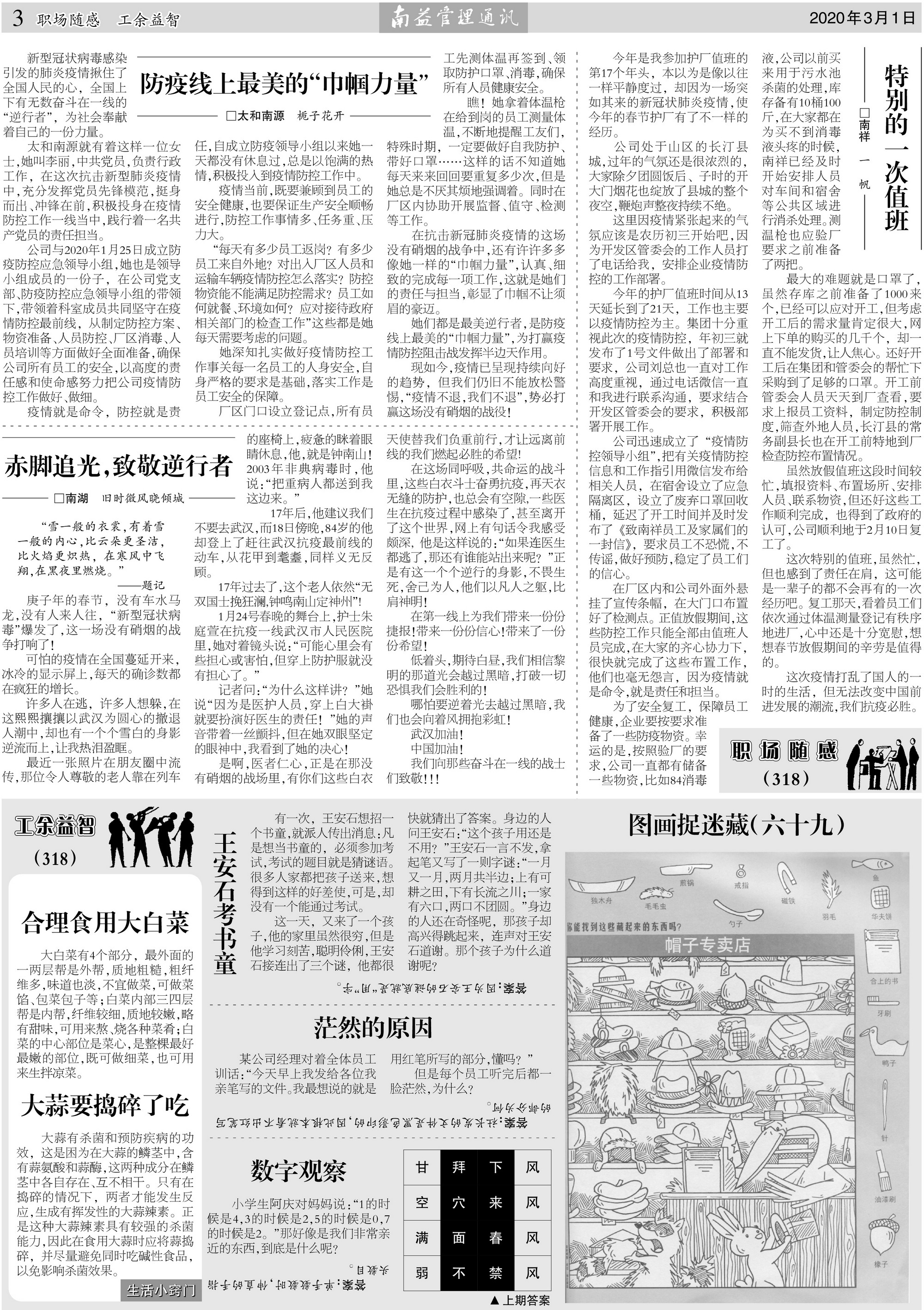 乐赢官网-追求健康,你我一起成长