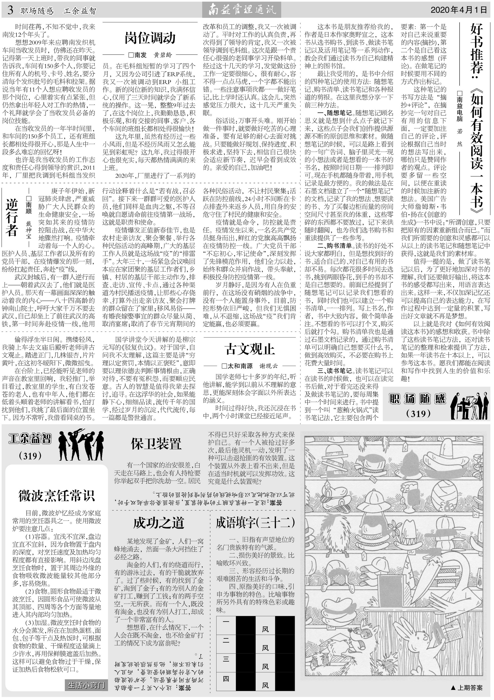 乐赢官网-追求健康,你我一起成长
