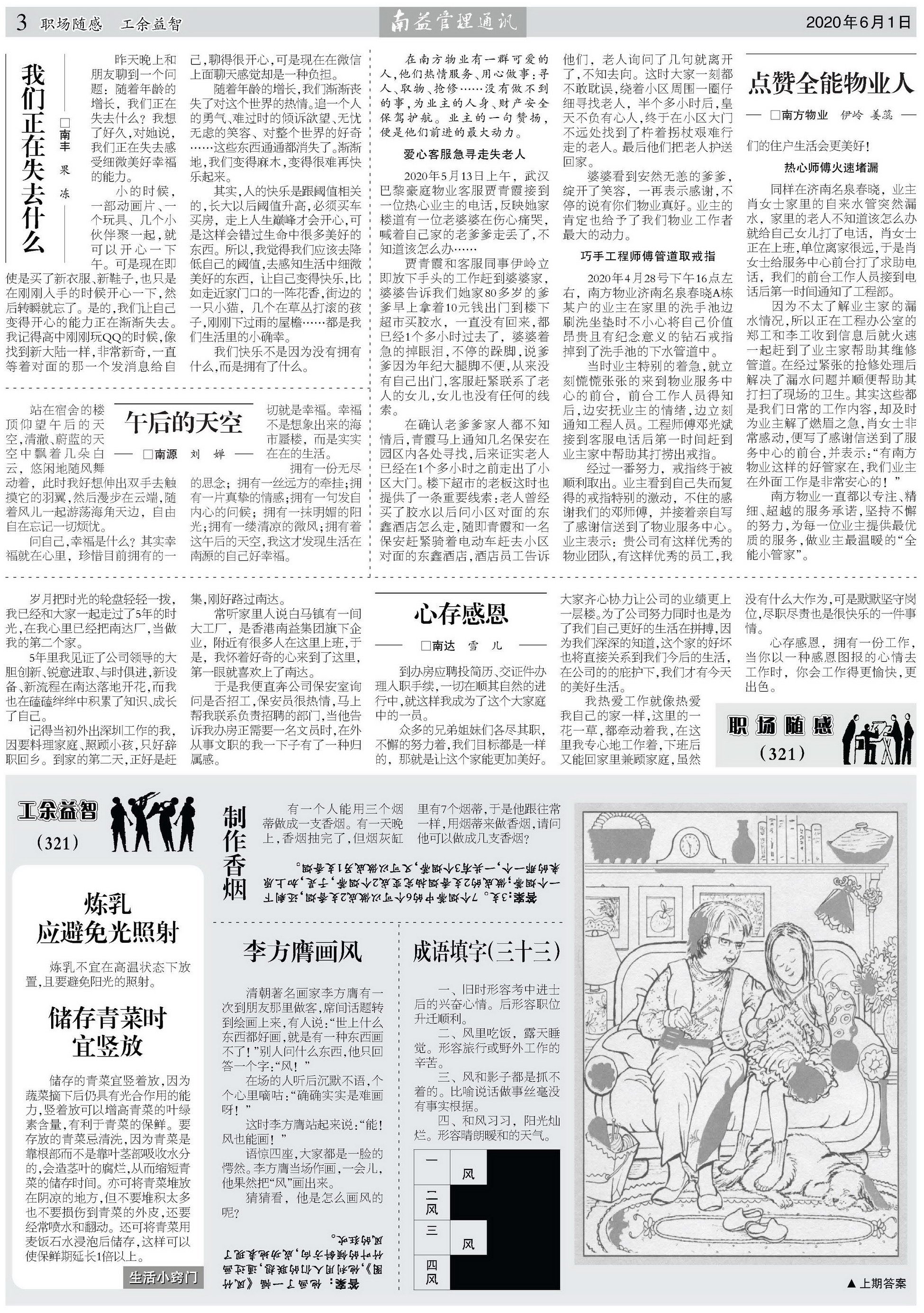 乐赢官网-追求健康,你我一起成长