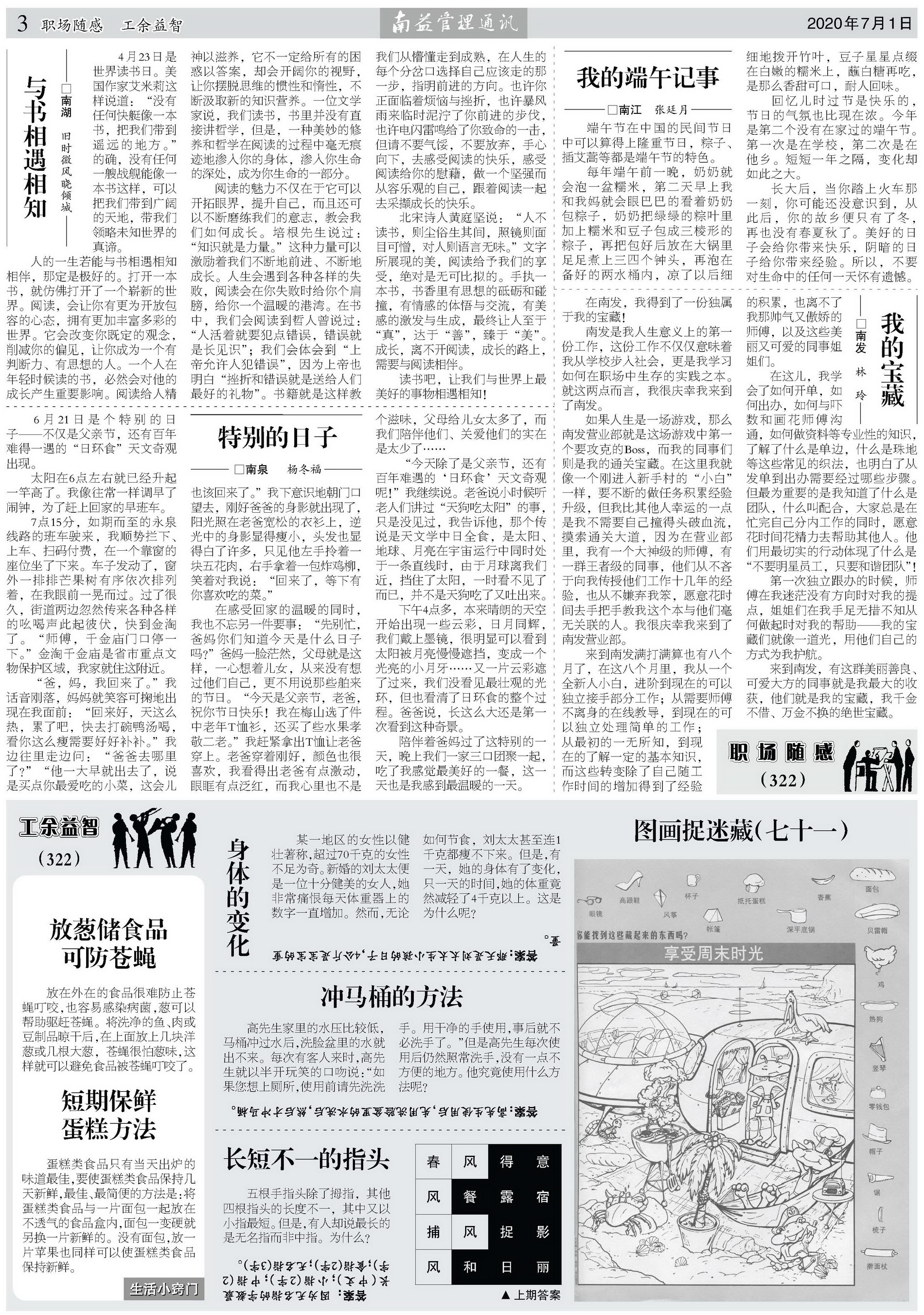 乐赢官网-追求健康,你我一起成长