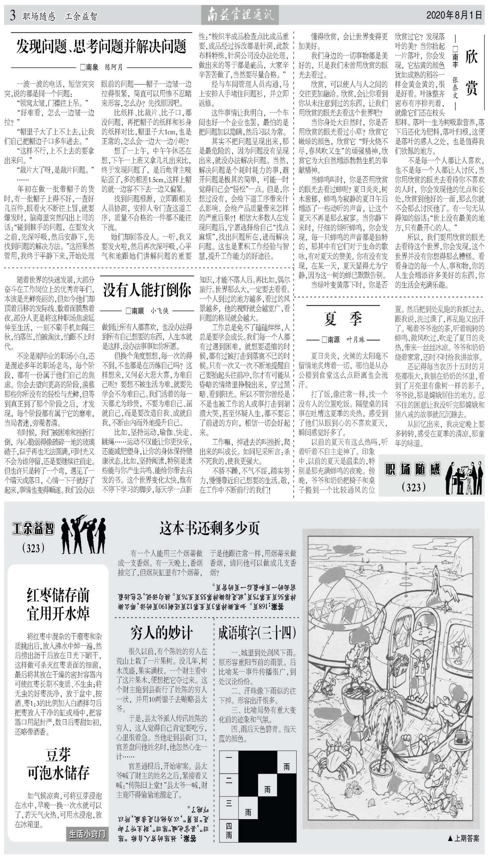 乐赢官网-追求健康,你我一起成长