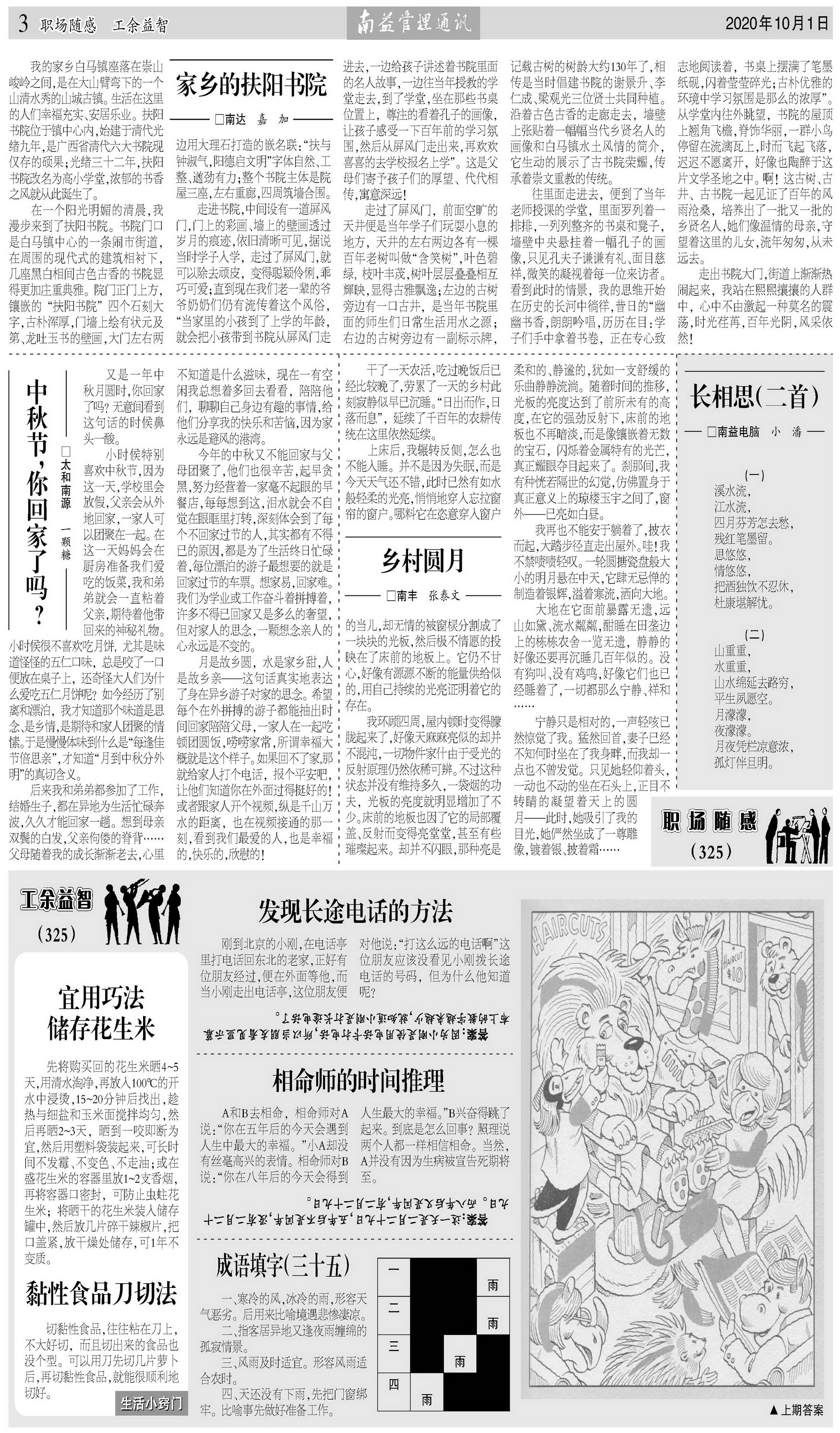 乐赢官网-追求健康,你我一起成长