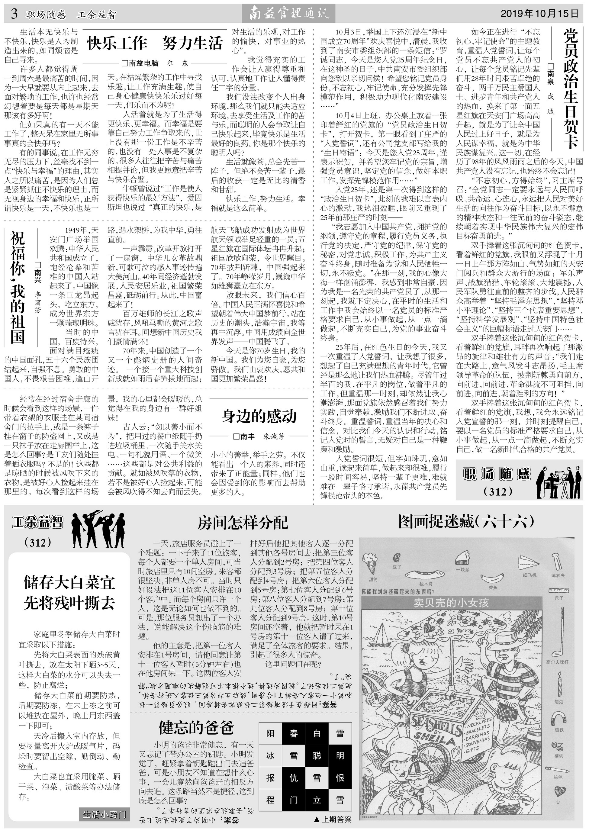 乐赢官网-追求健康,你我一起成长