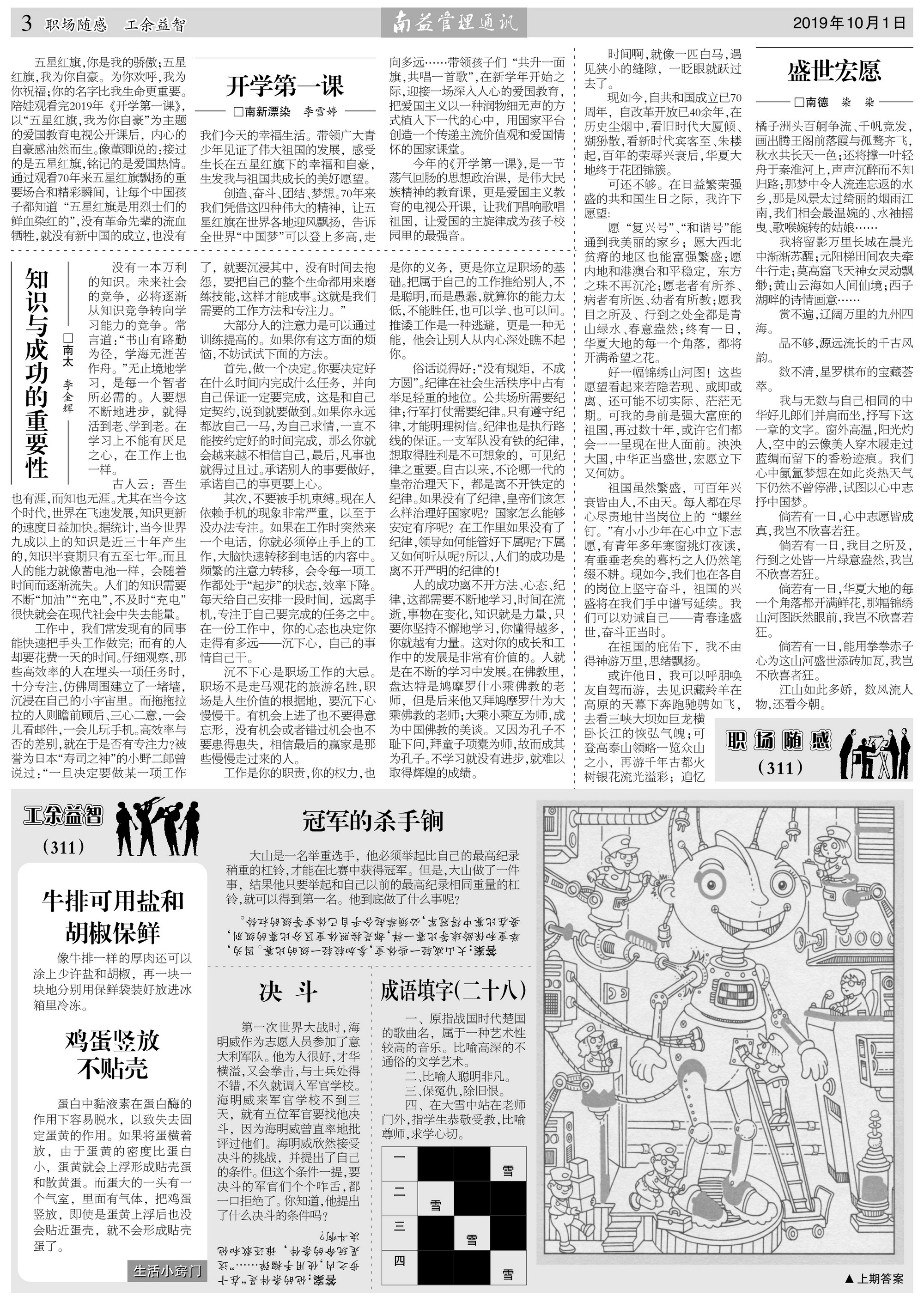 乐赢官网-追求健康,你我一起成长