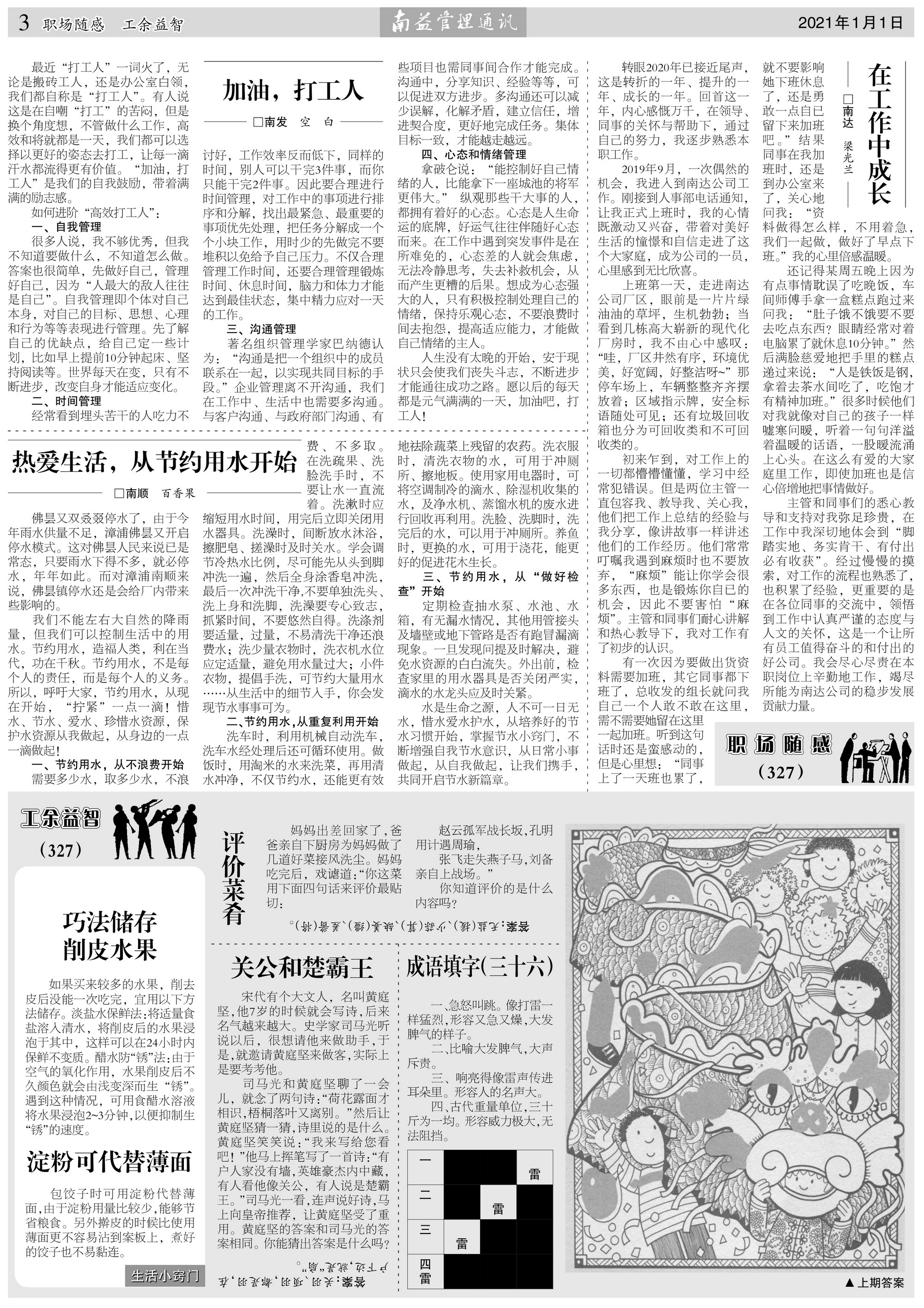 乐赢官网-追求健康,你我一起成长