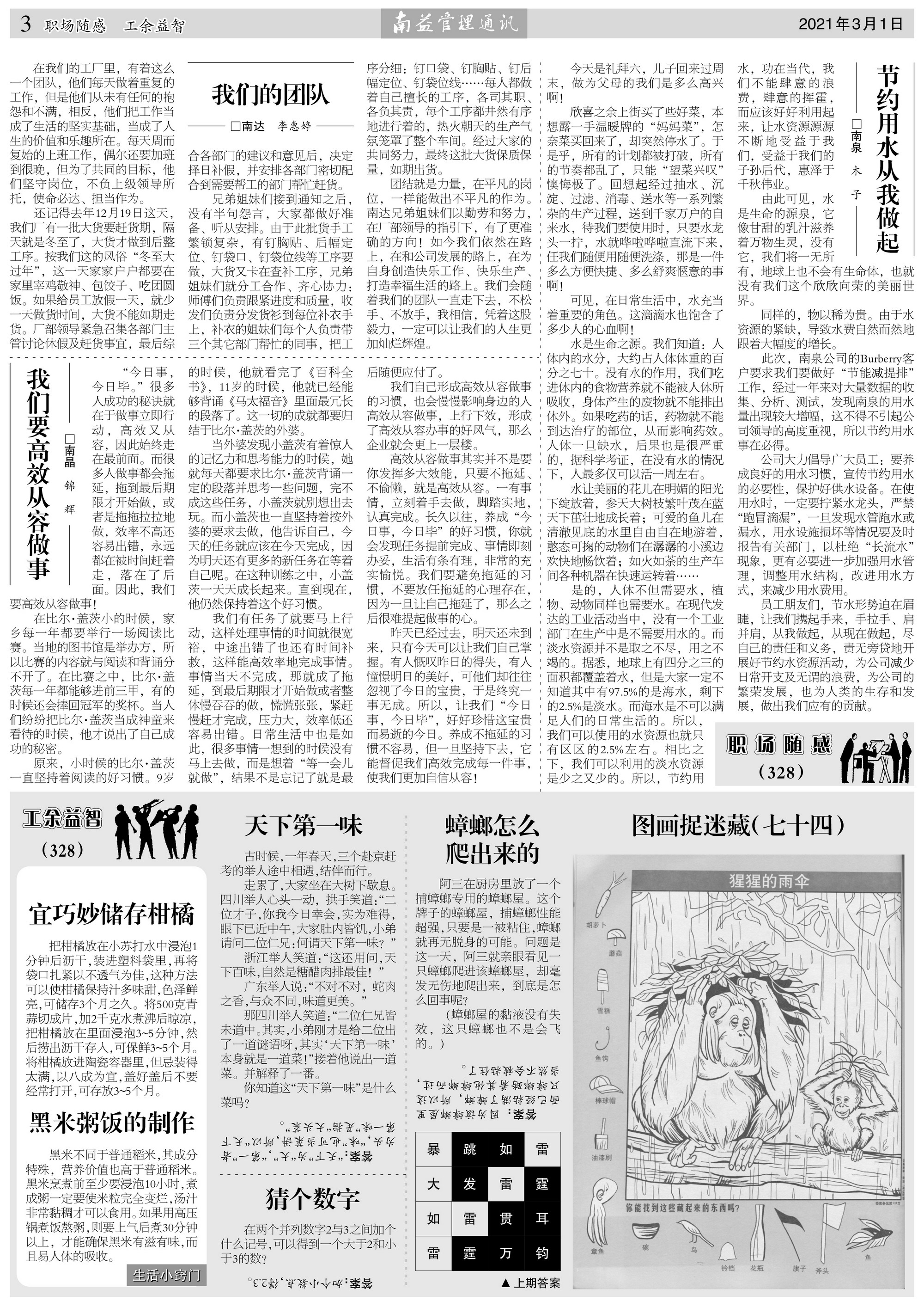 乐赢官网-追求健康,你我一起成长