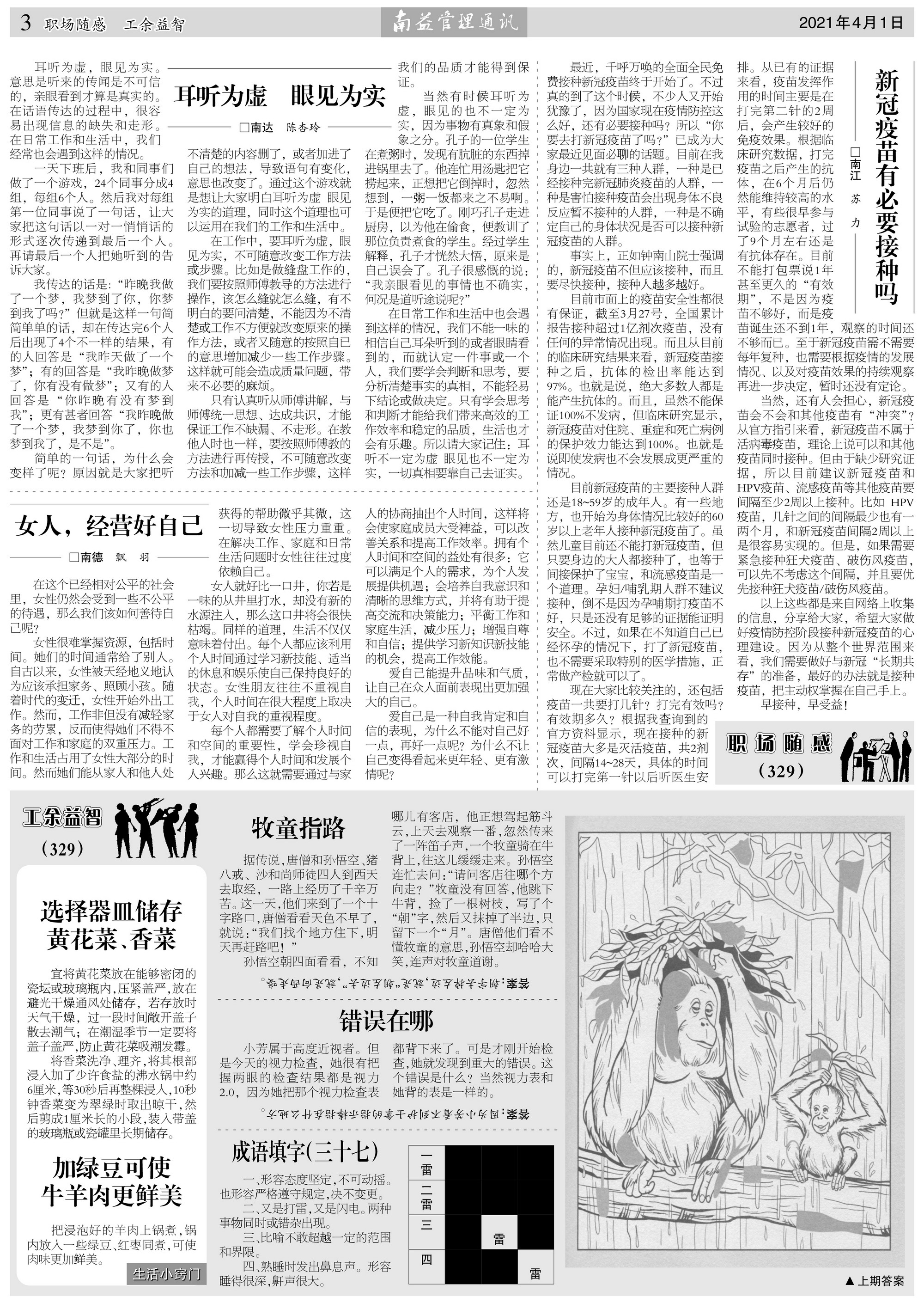 乐赢官网-追求健康,你我一起成长