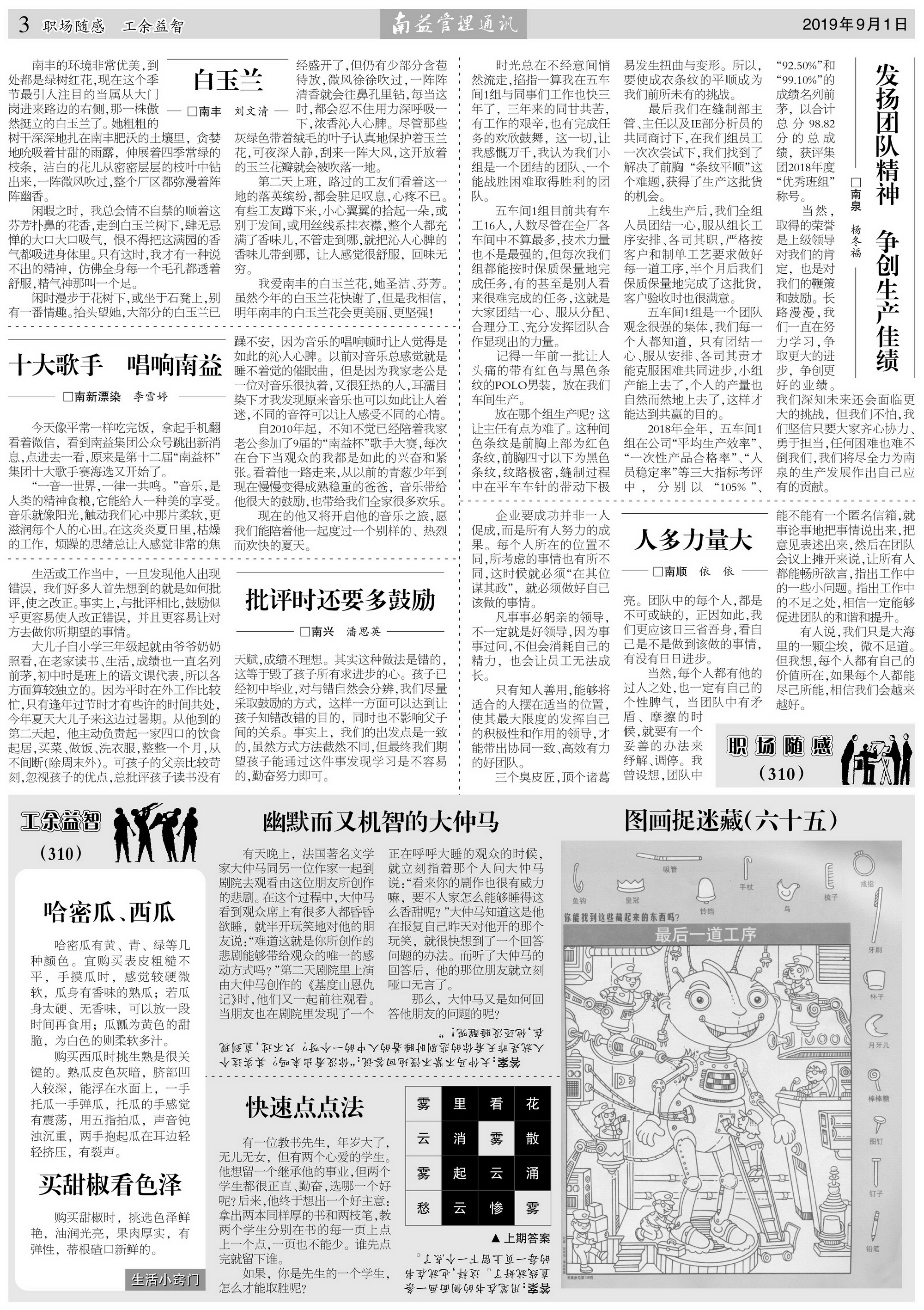 乐赢官网-追求健康,你我一起成长