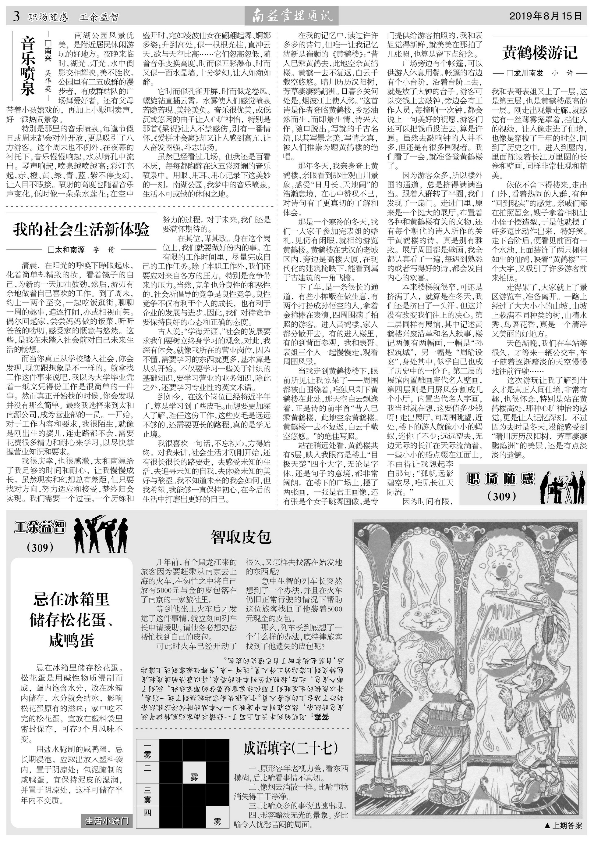 乐赢官网-追求健康,你我一起成长