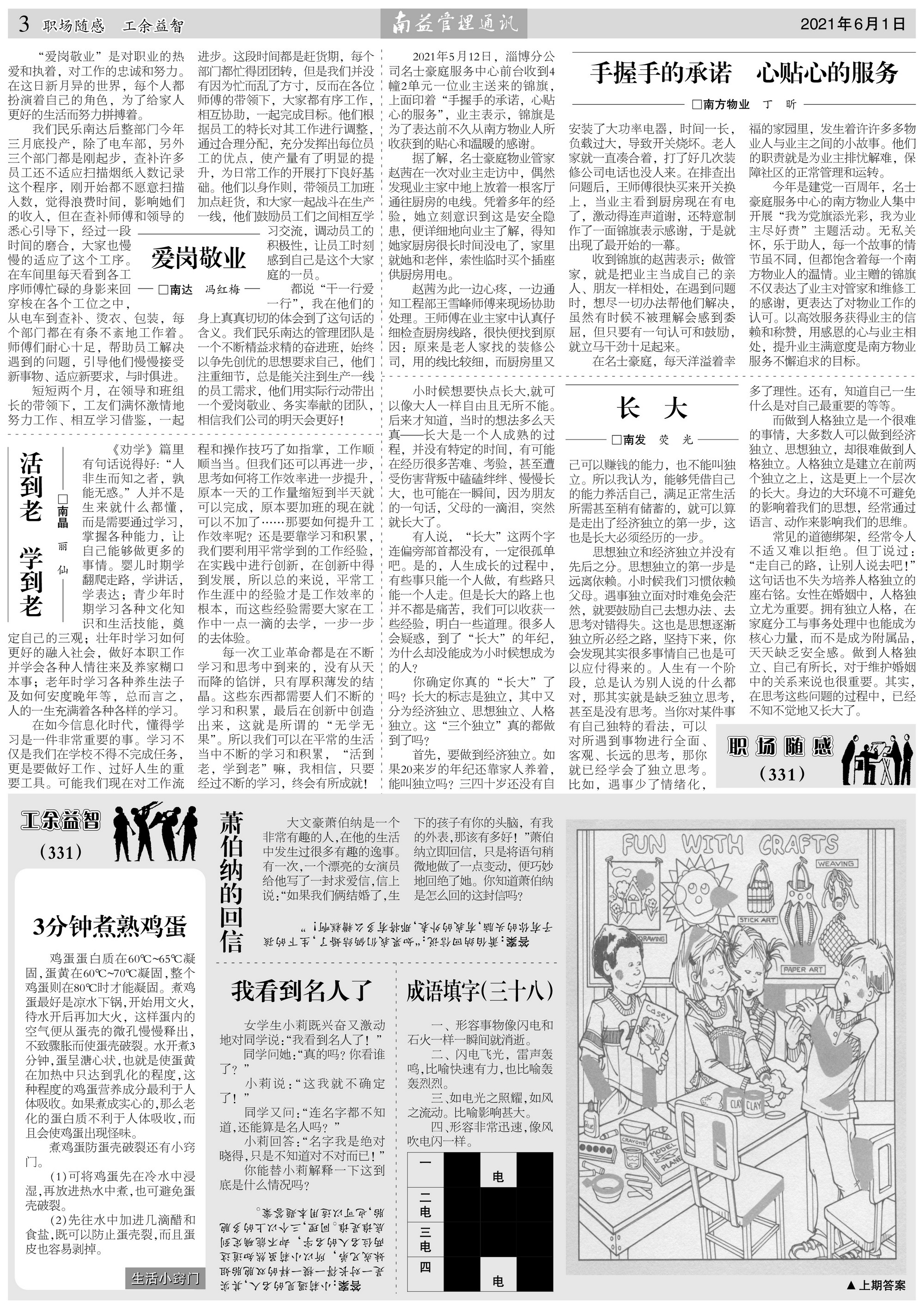 乐赢官网-追求健康,你我一起成长