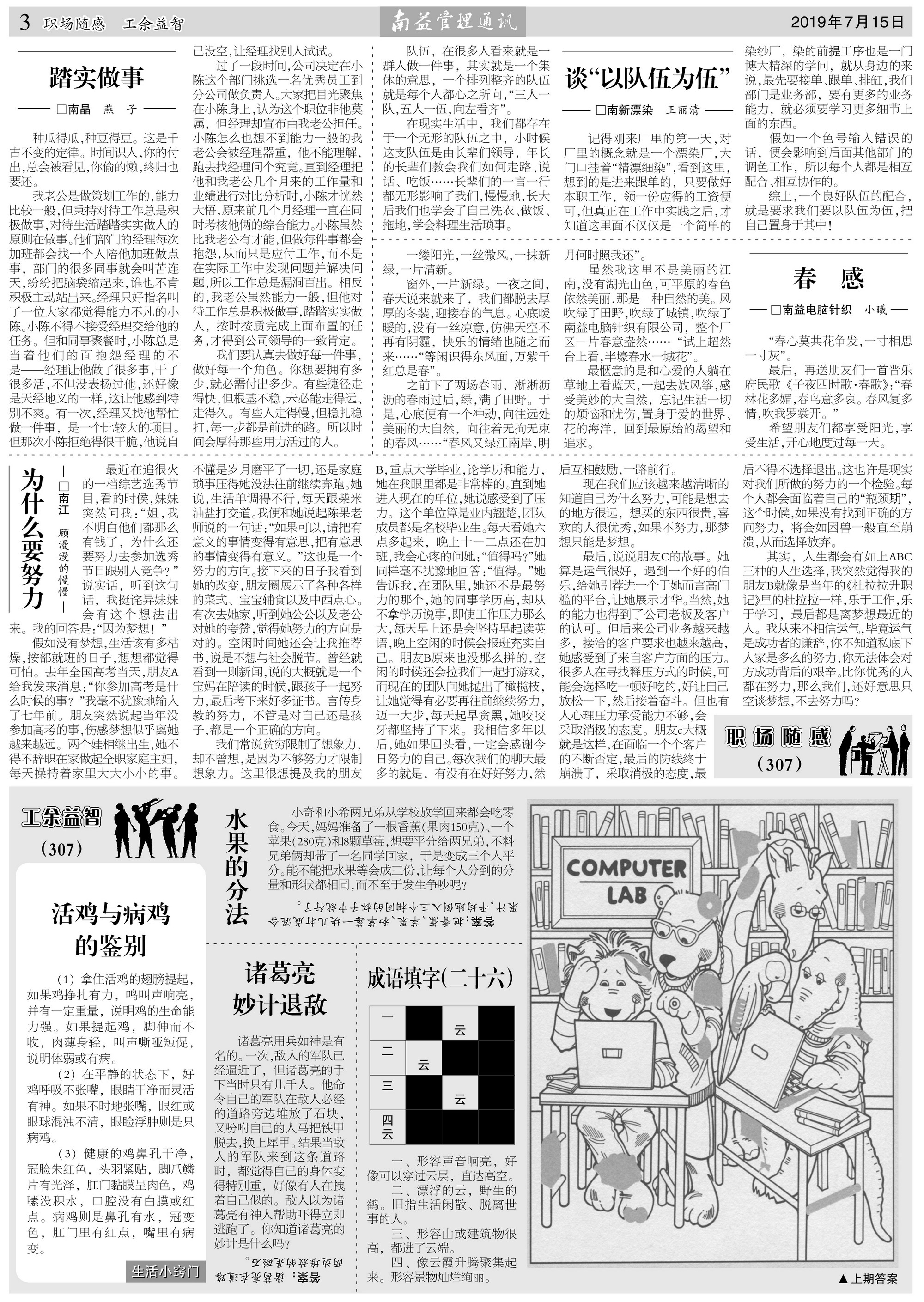 乐赢官网-追求健康,你我一起成长