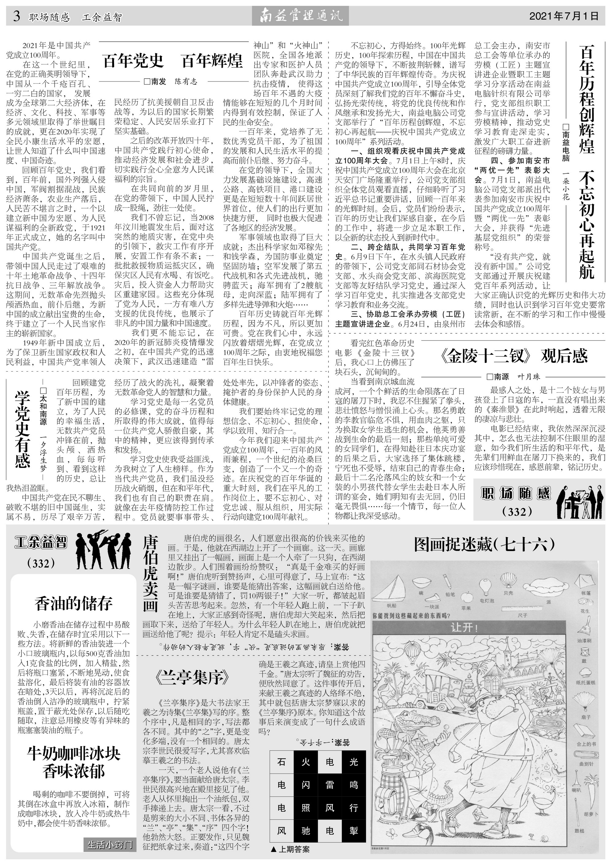 乐赢官网-追求健康,你我一起成长