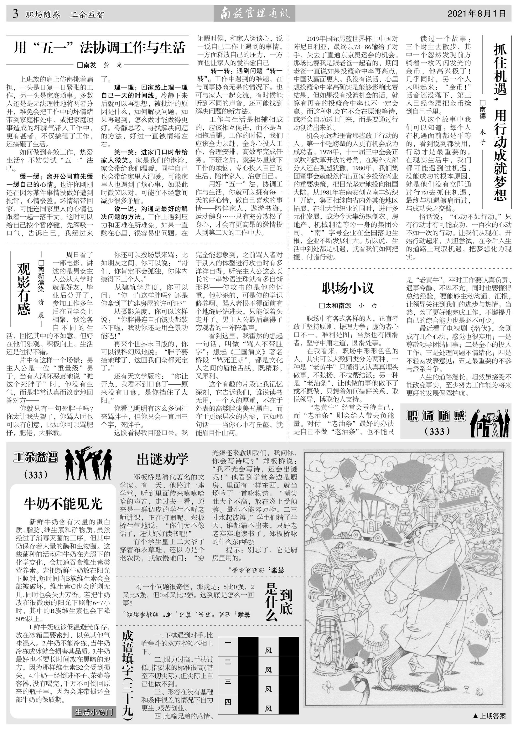 乐赢官网-追求健康,你我一起成长