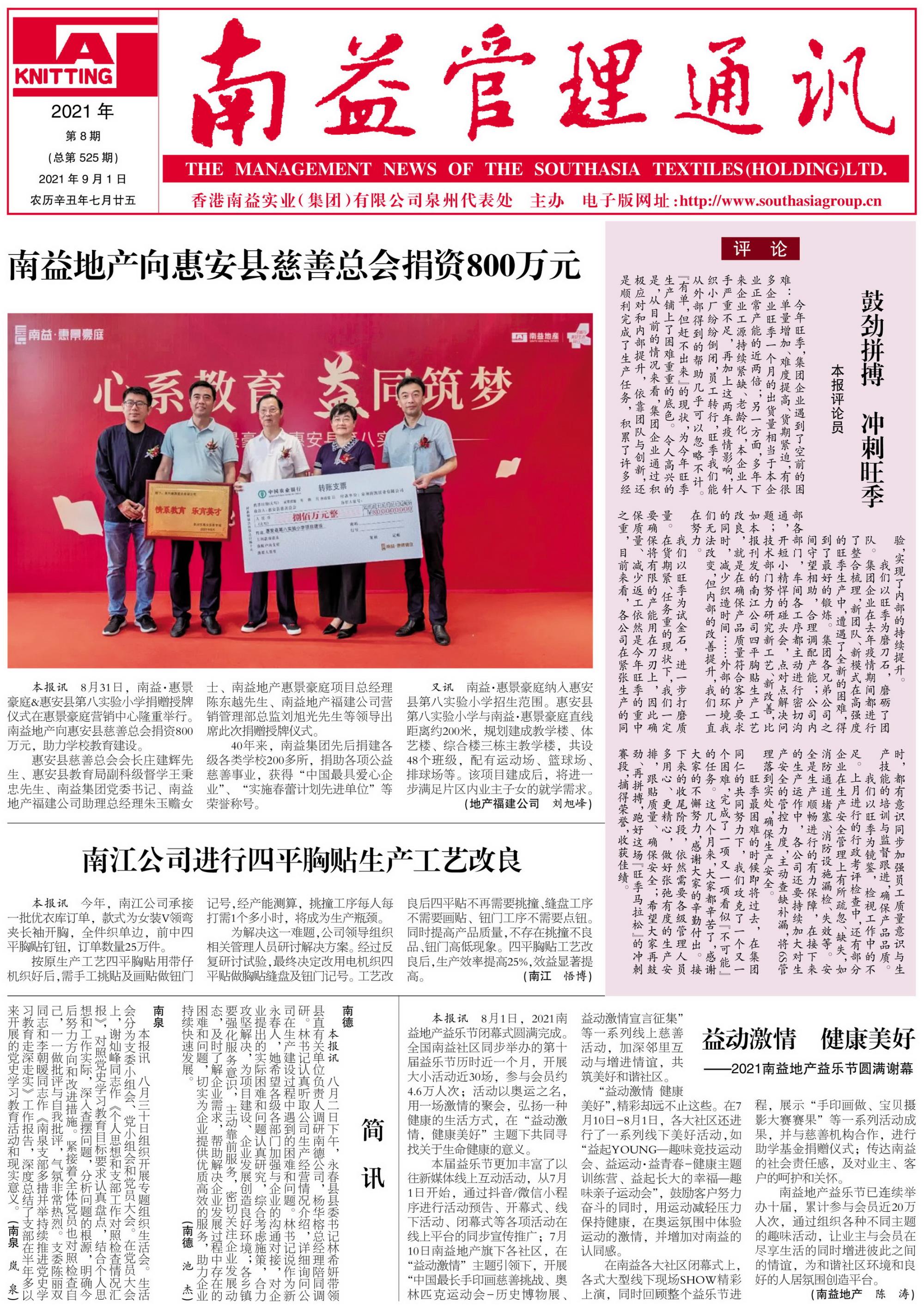 乐赢官网-追求健康,你我一起成长