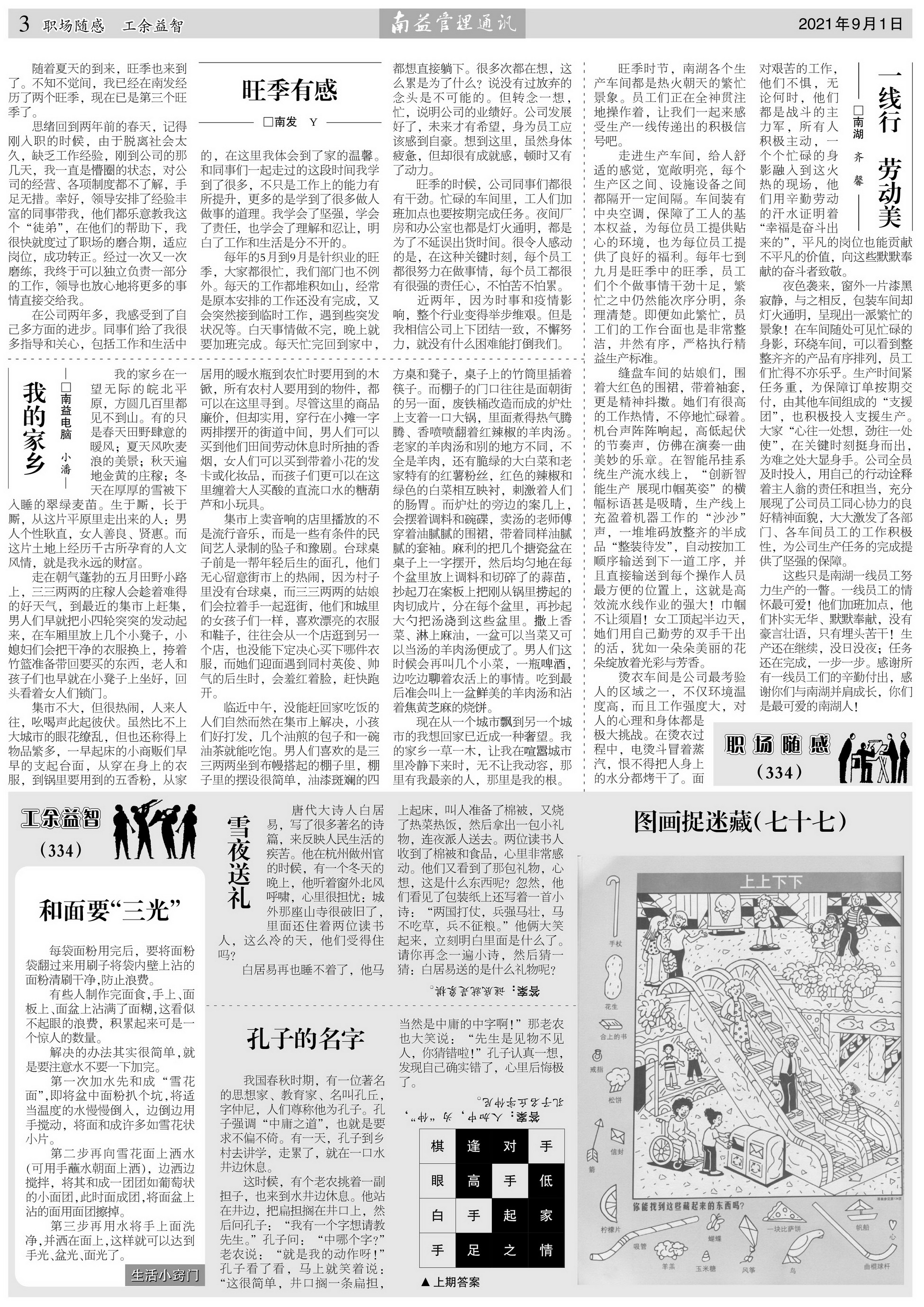 乐赢官网-追求健康,你我一起成长
