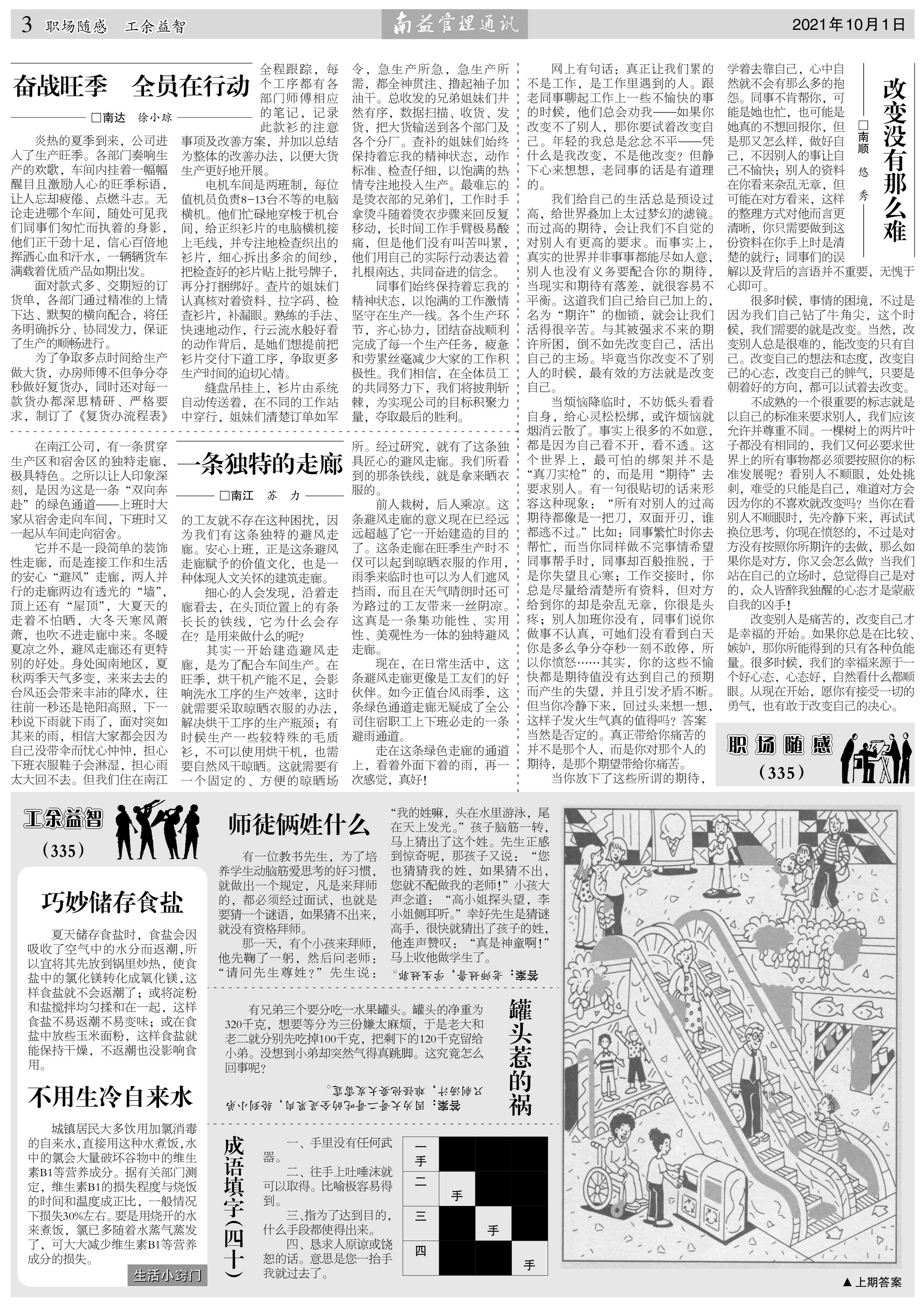乐赢官网-追求健康,你我一起成长