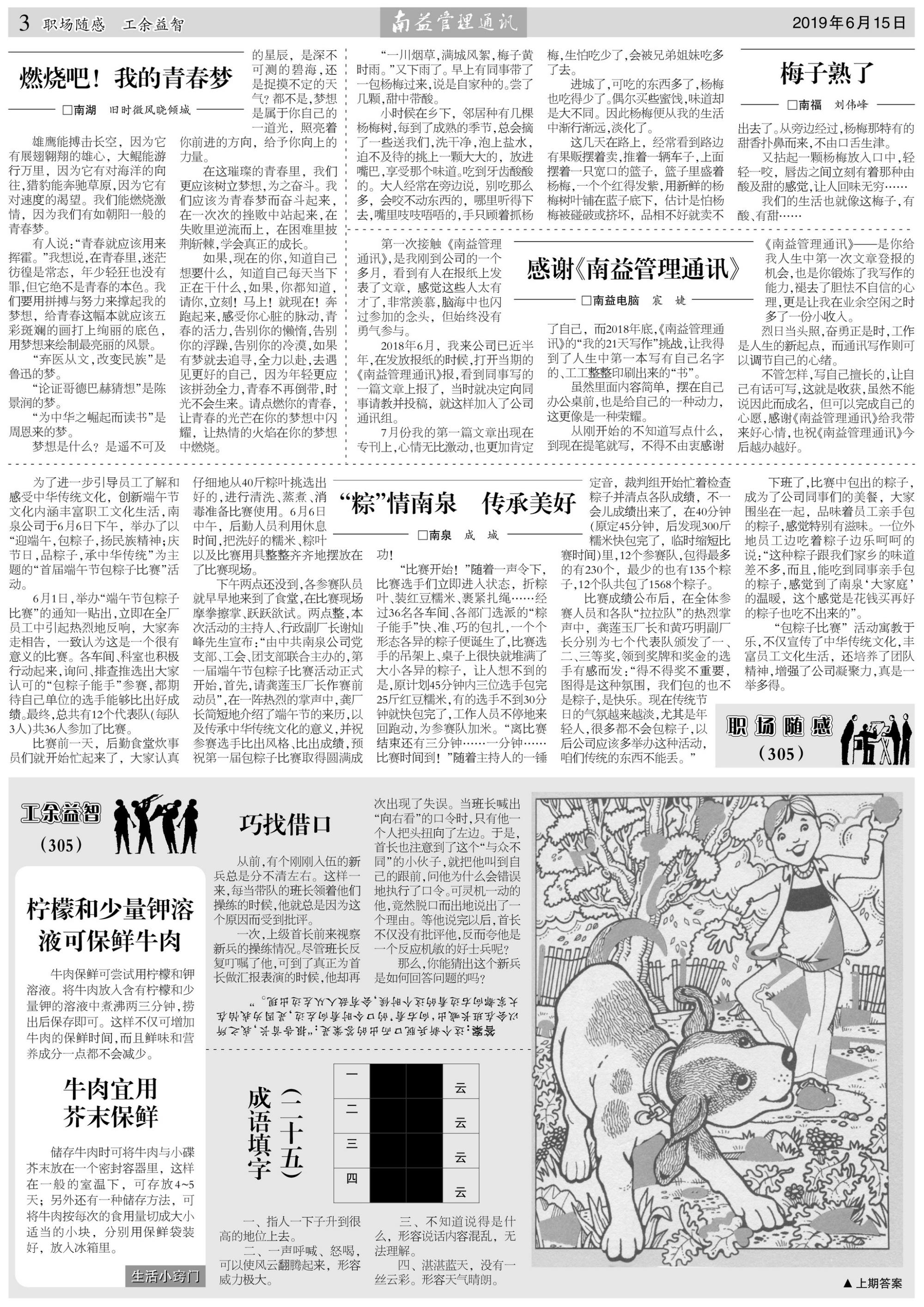 乐赢官网-追求健康,你我一起成长