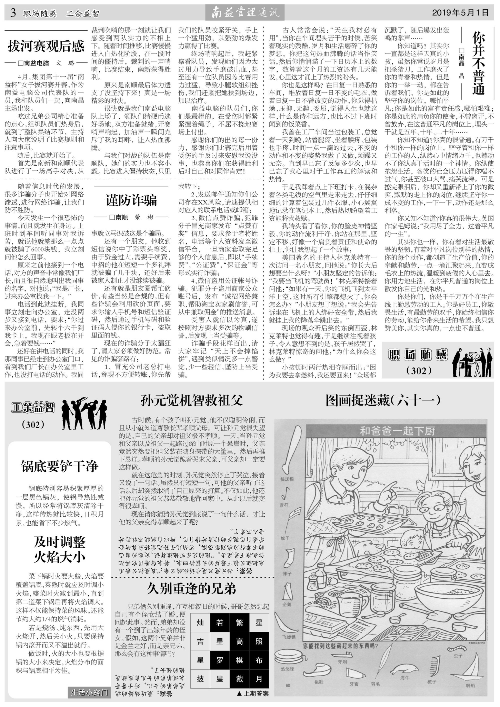 乐赢官网-追求健康,你我一起成长