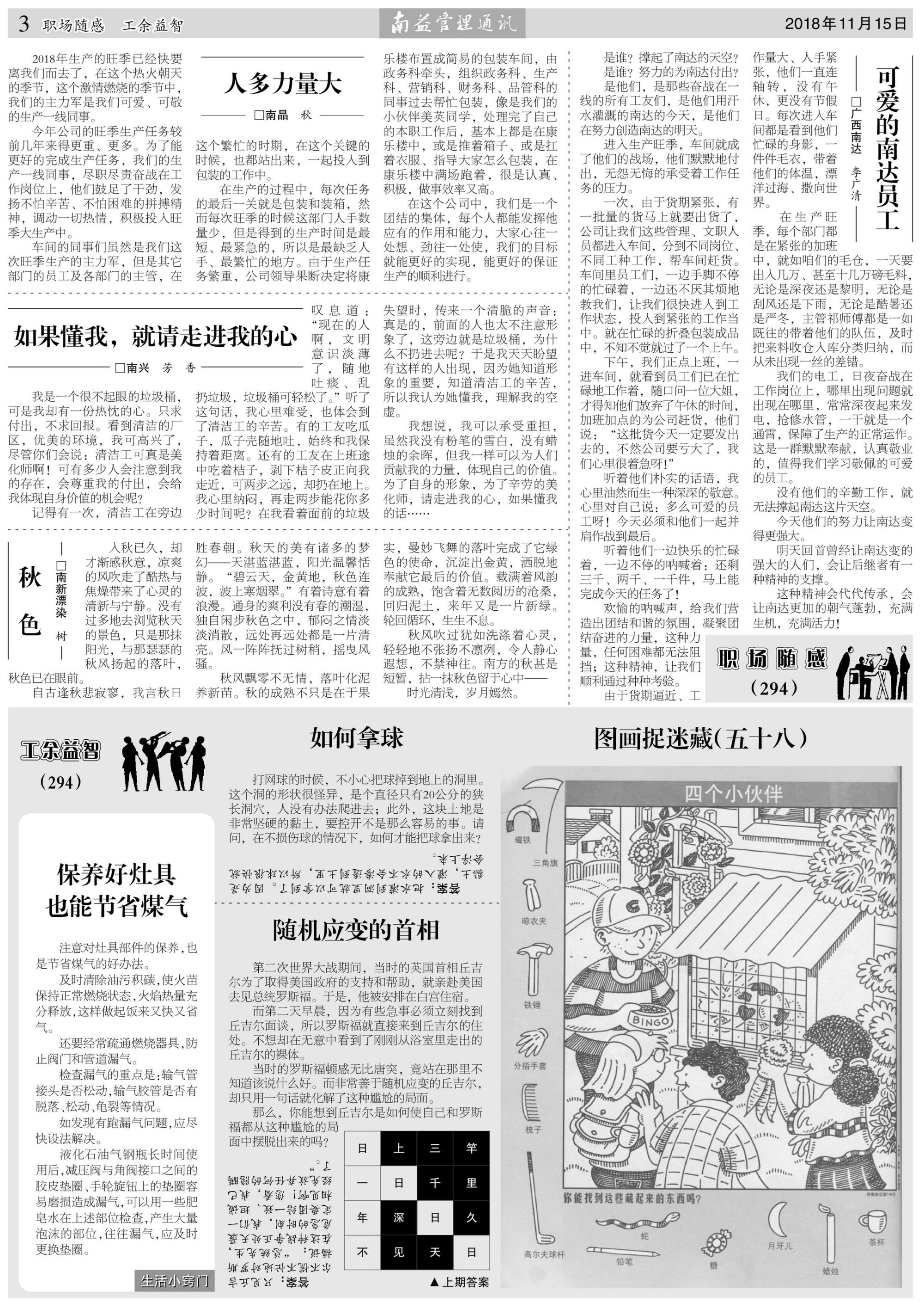 乐赢官网-追求健康,你我一起成长
