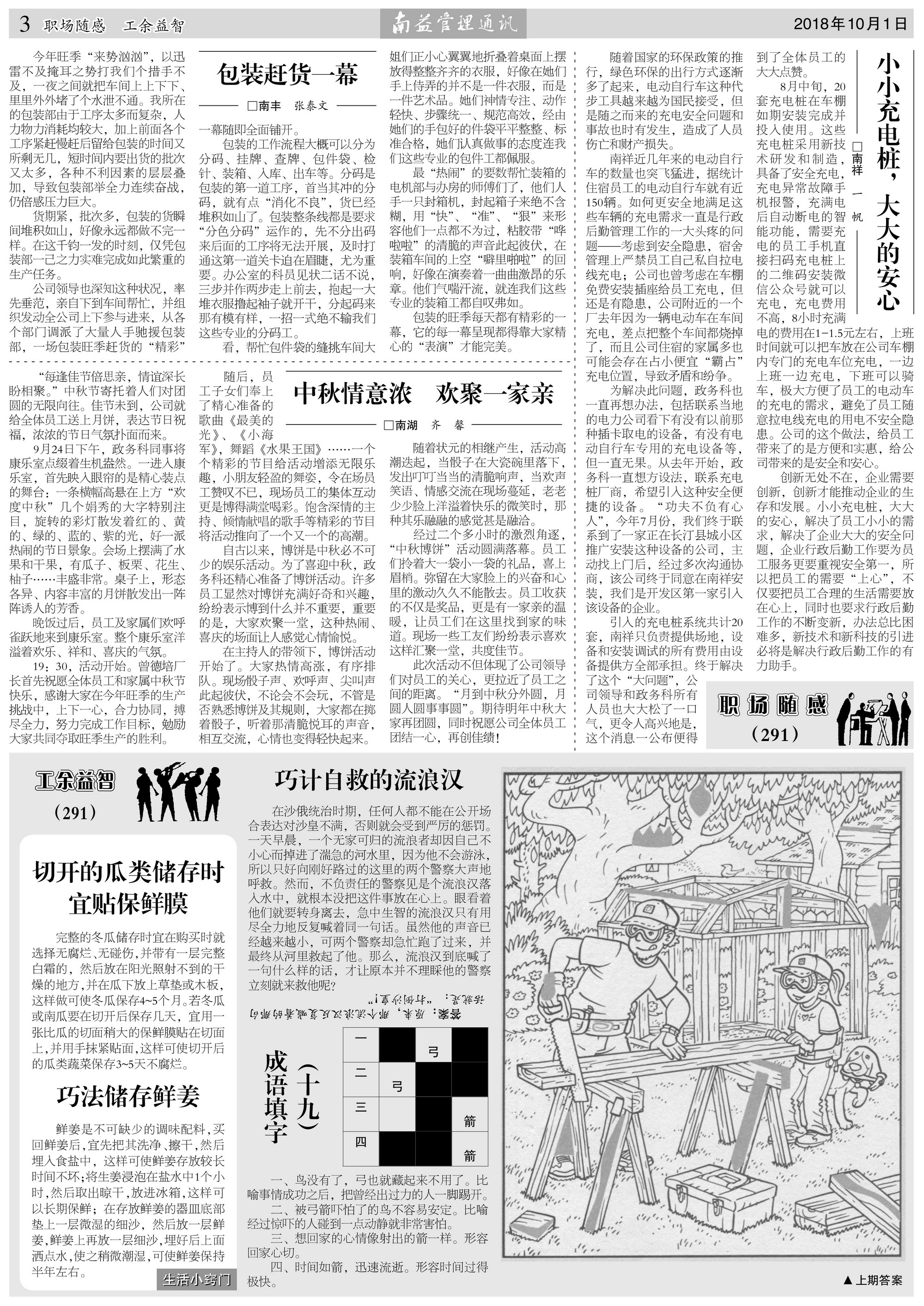 乐赢官网-追求健康,你我一起成长