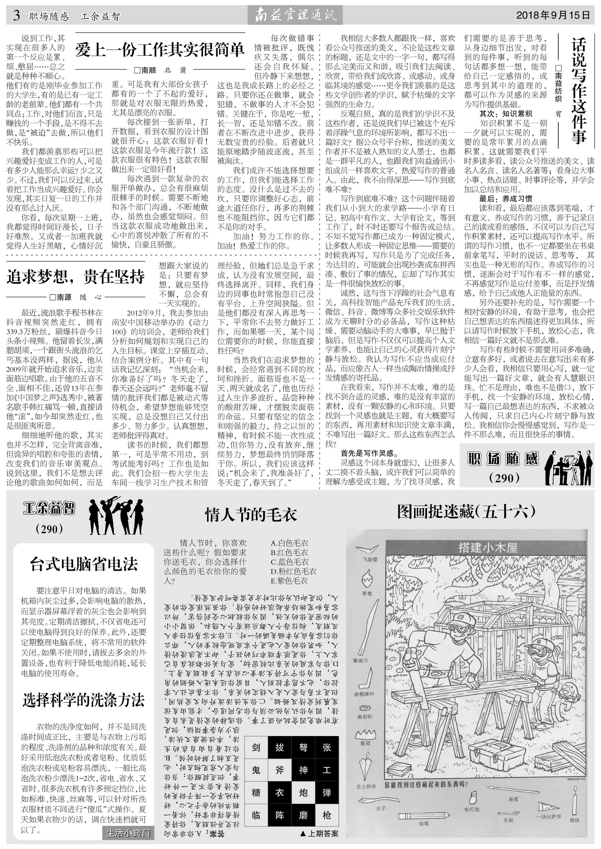 乐赢官网-追求健康,你我一起成长