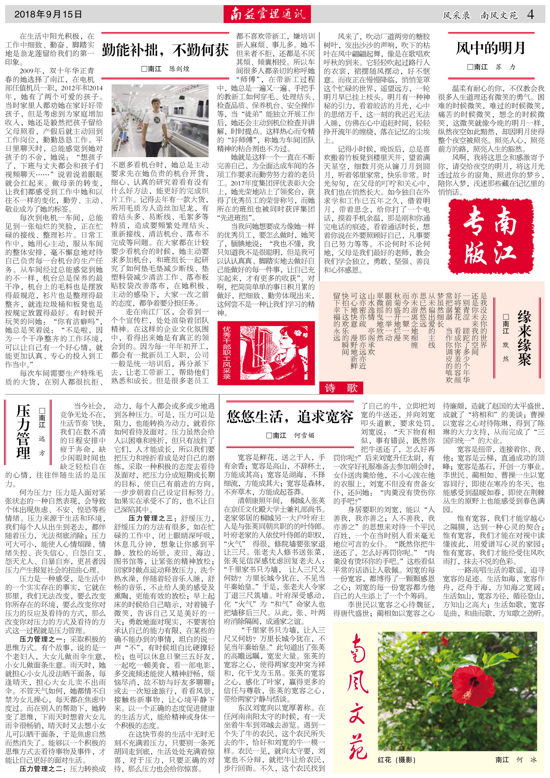乐赢官网-追求健康,你我一起成长