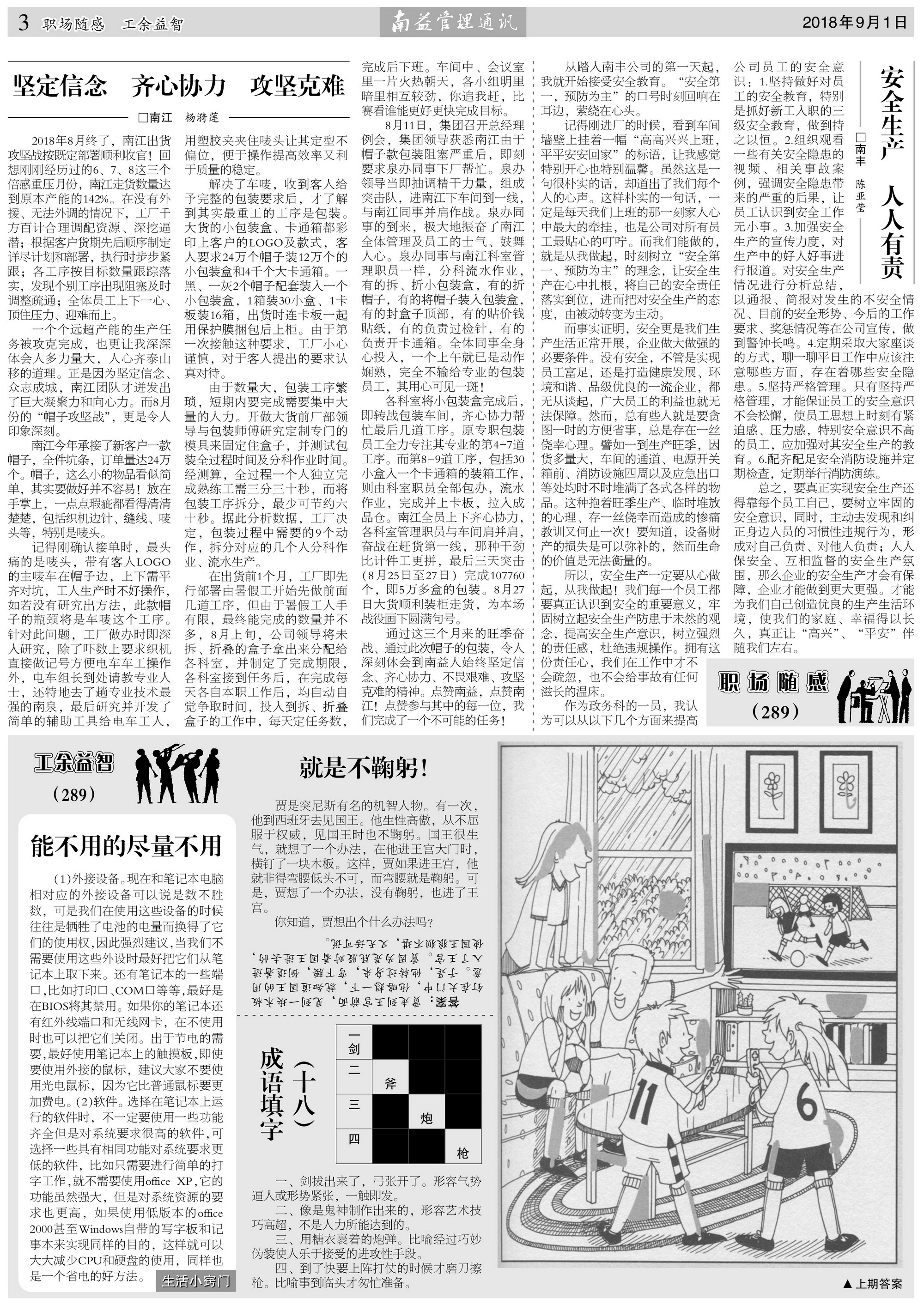 乐赢官网-追求健康,你我一起成长