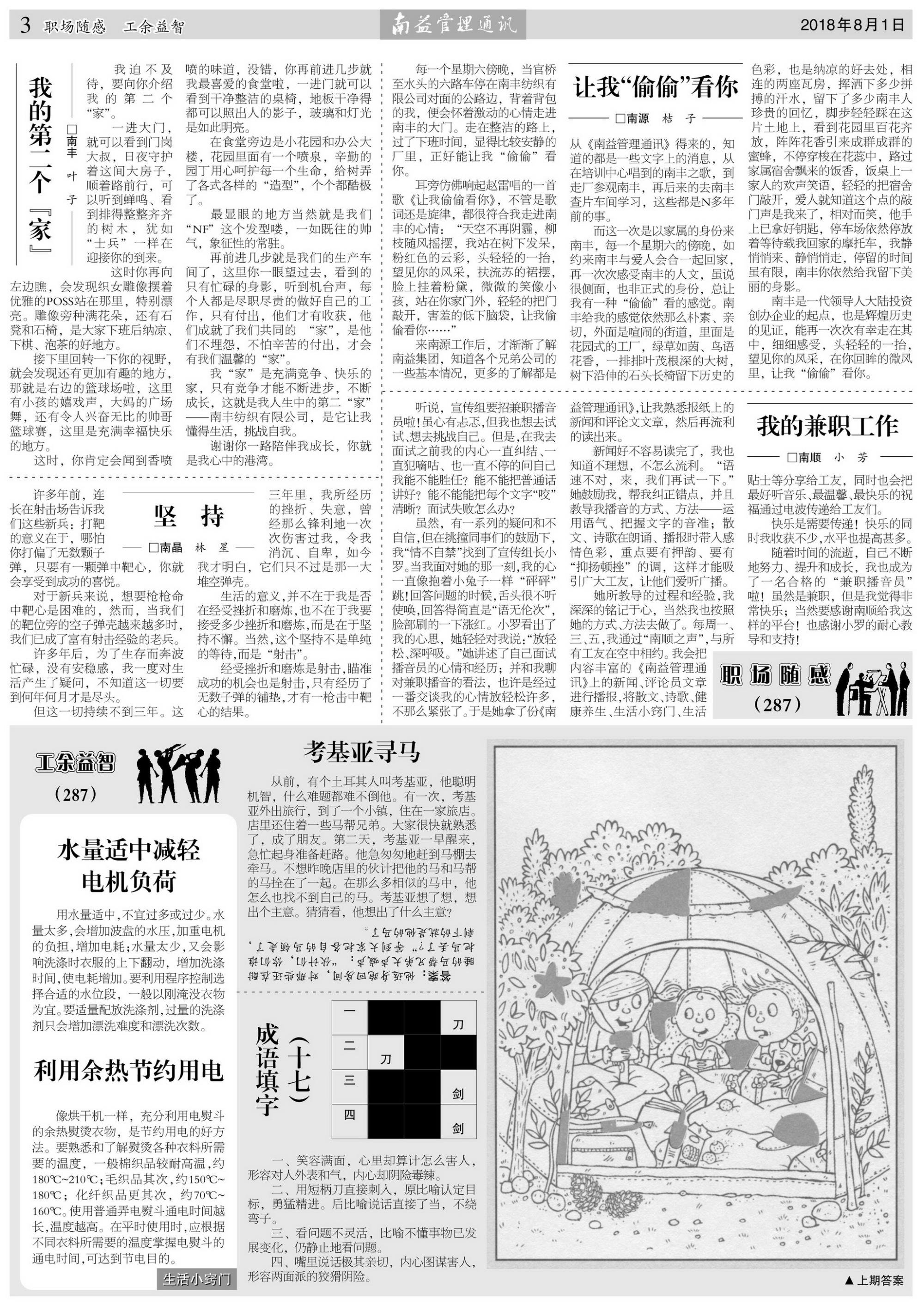 乐赢官网-追求健康,你我一起成长