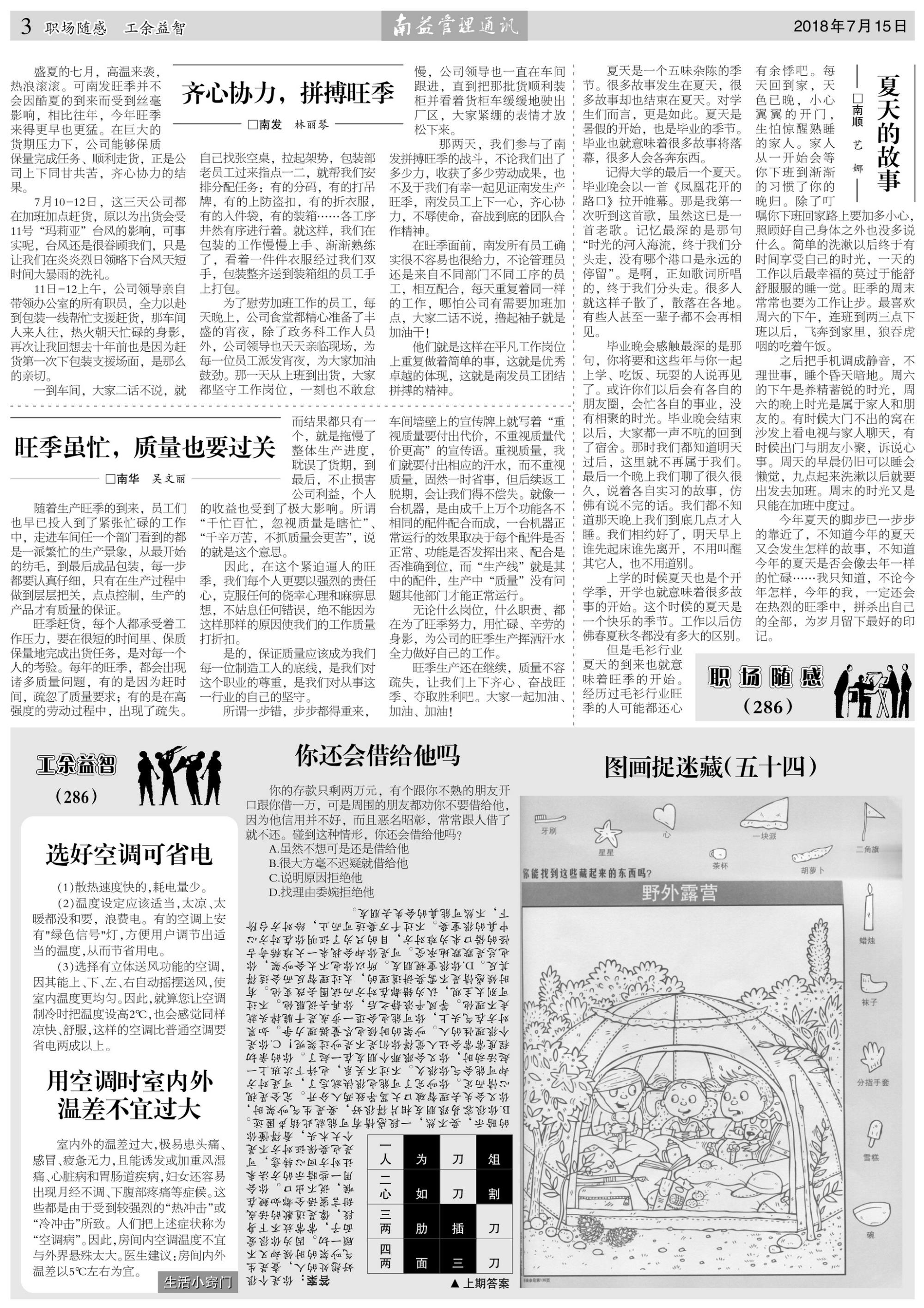 乐赢官网-追求健康,你我一起成长