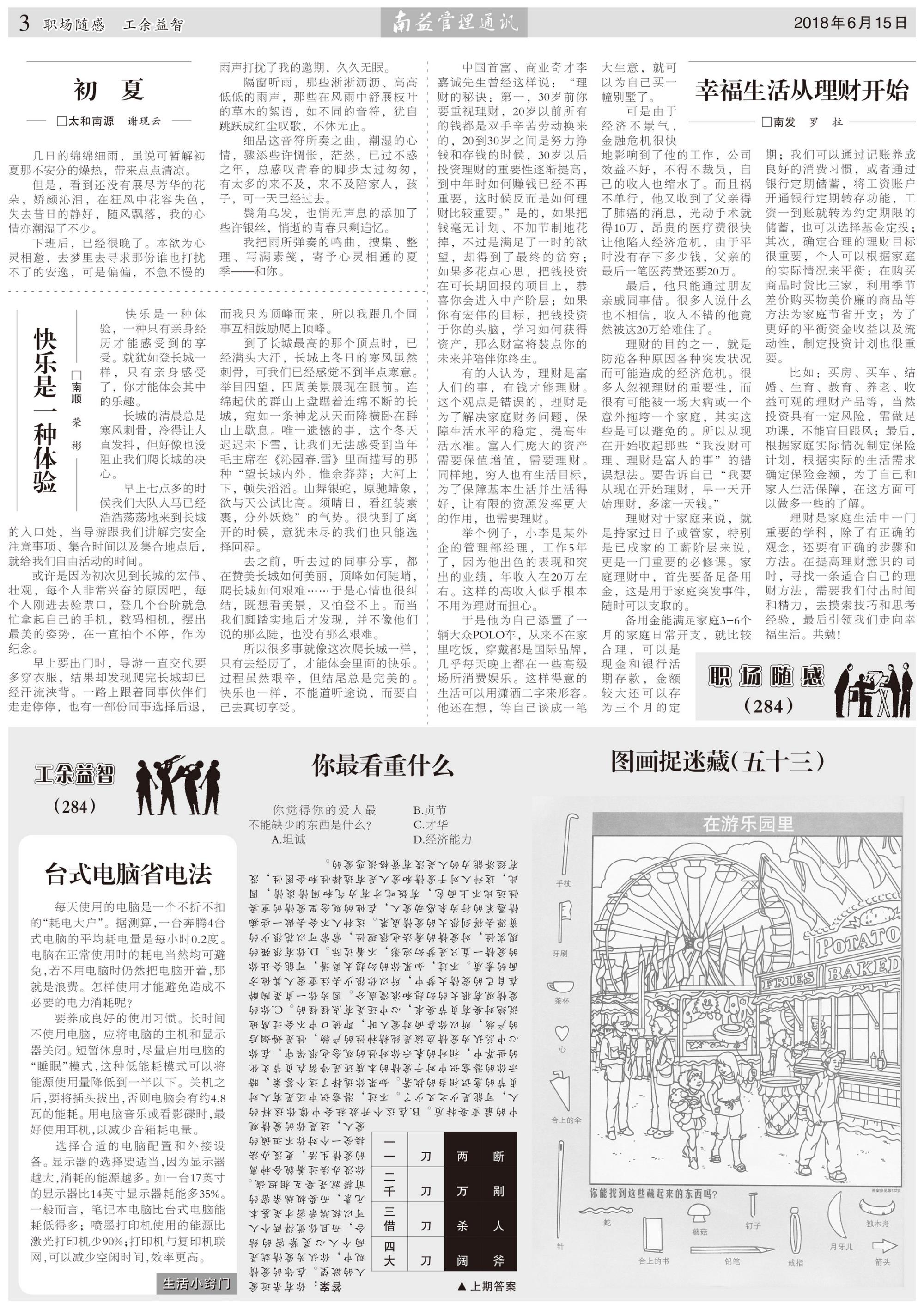 乐赢官网-追求健康,你我一起成长