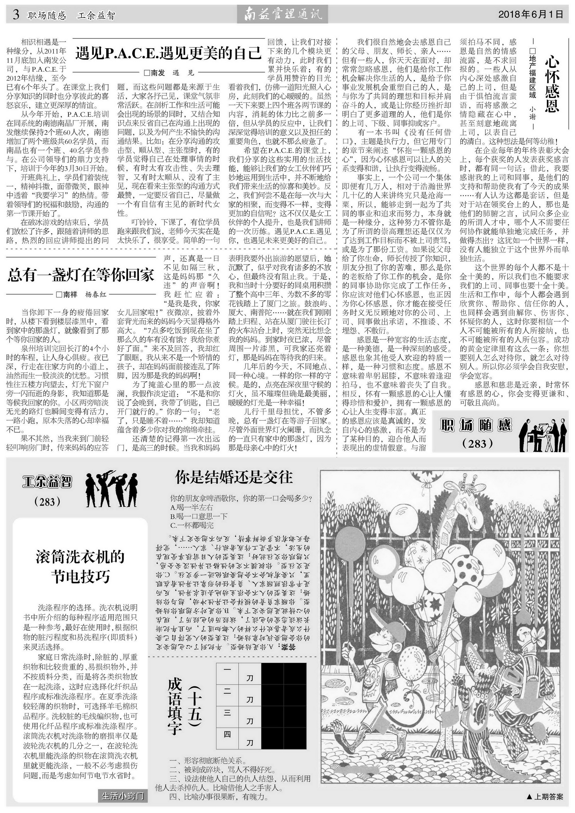 乐赢官网-追求健康,你我一起成长