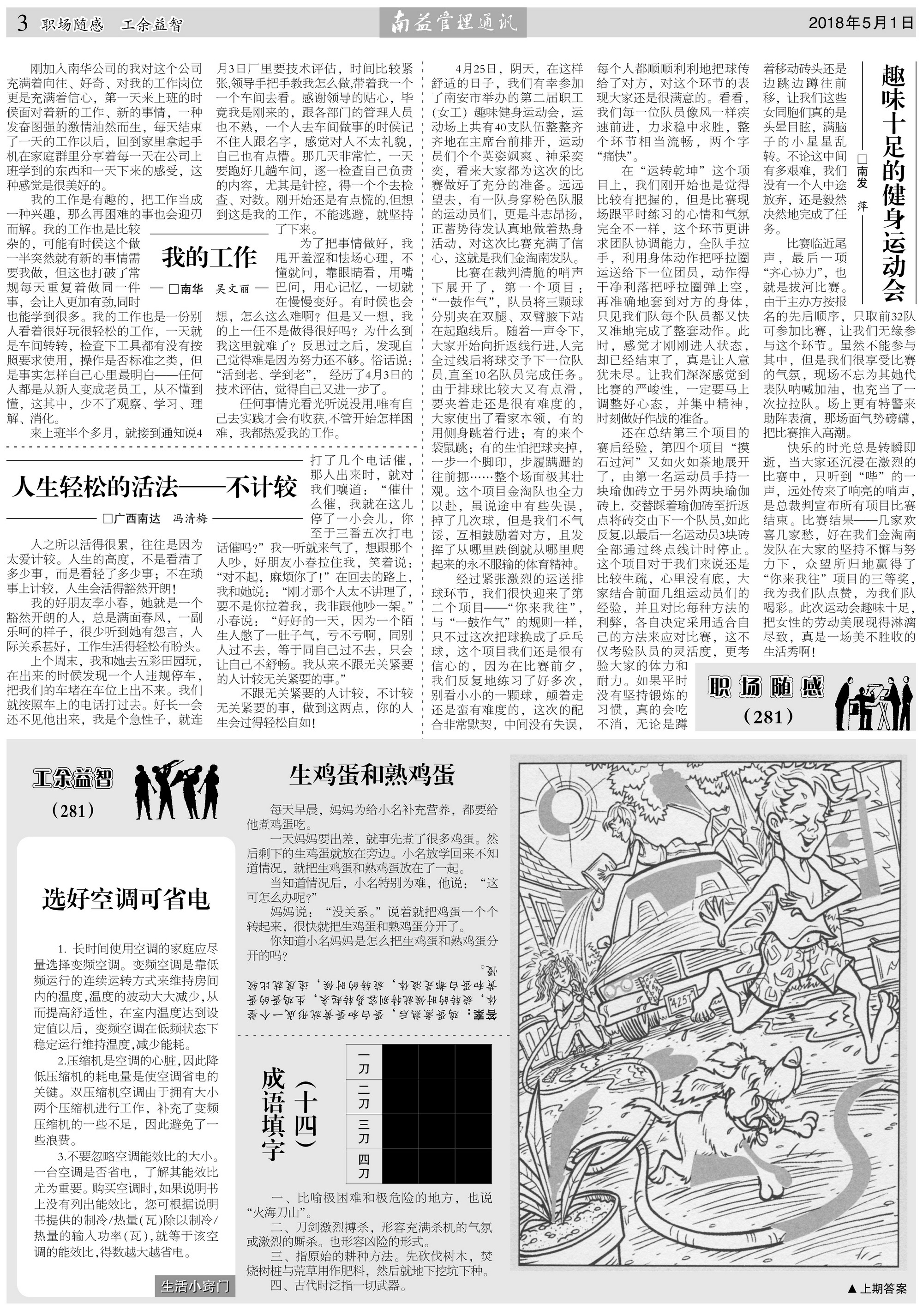 乐赢官网-追求健康,你我一起成长