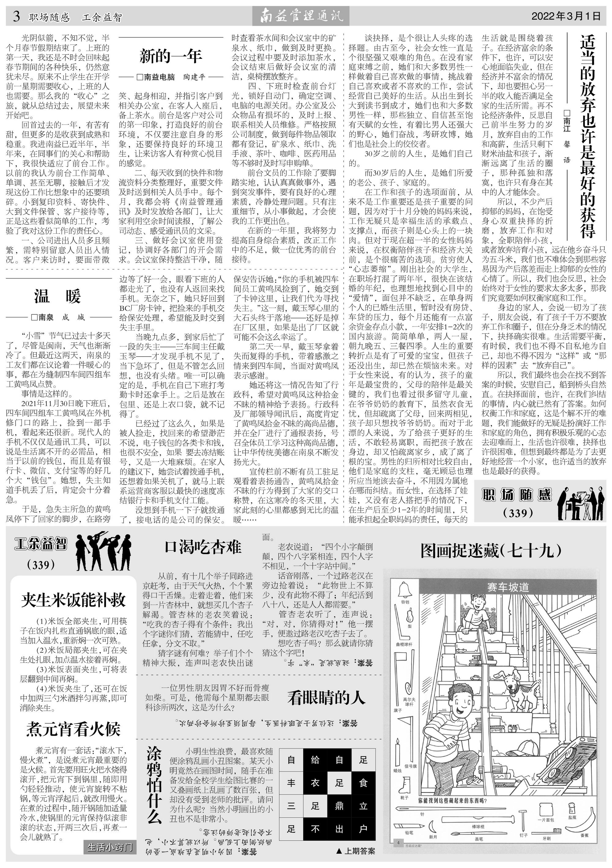 乐赢官网-追求健康,你我一起成长