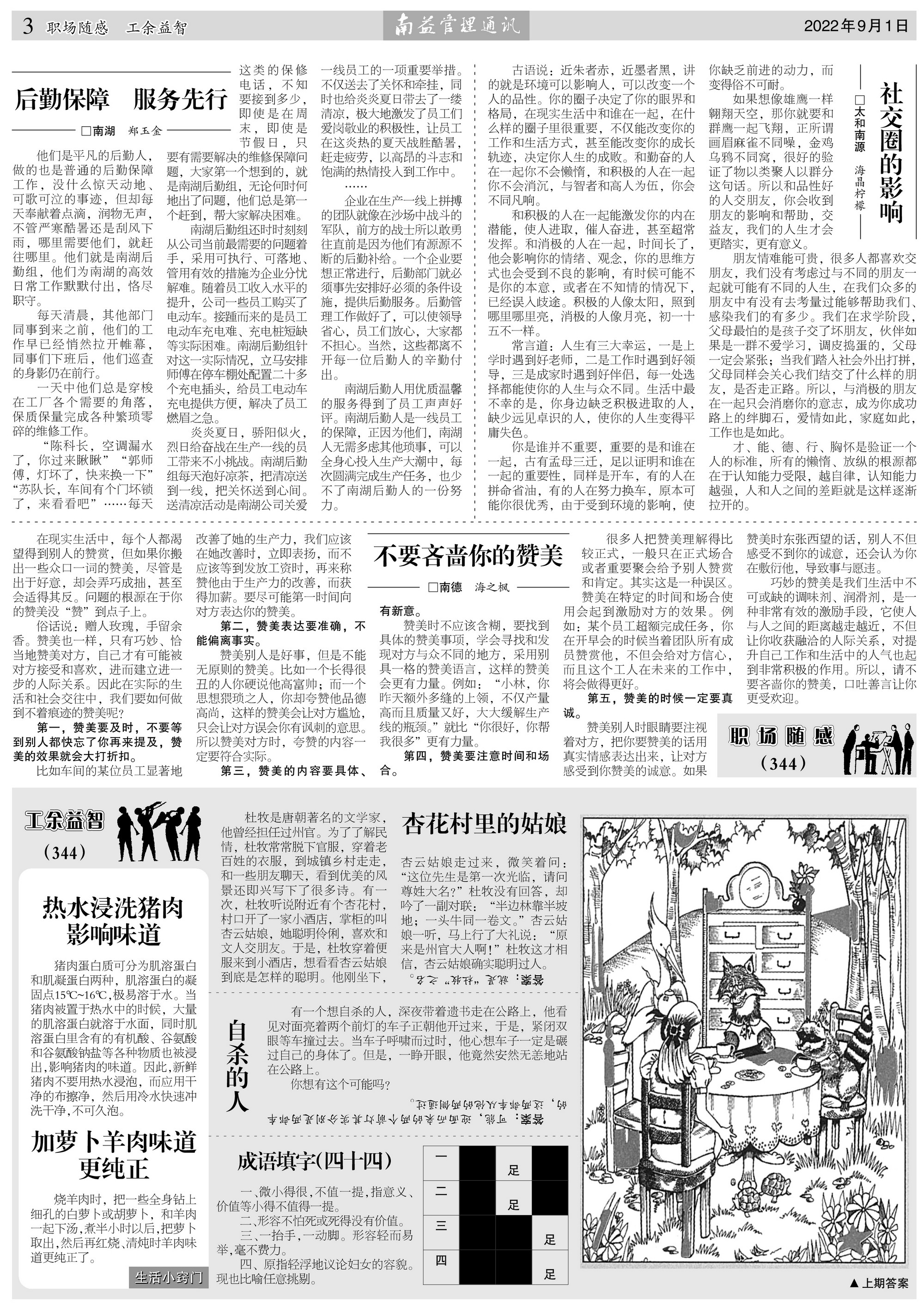 乐赢官网-追求健康,你我一起成长