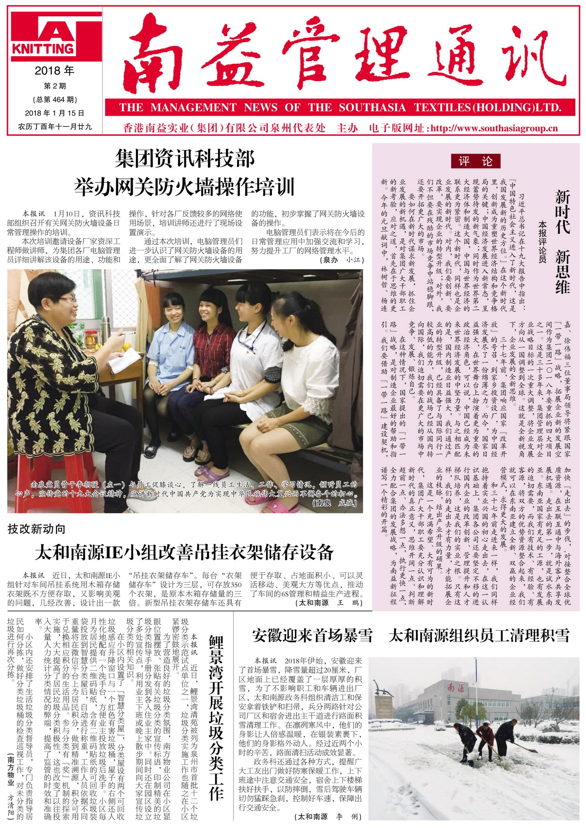 乐赢官网-追求健康,你我一起成长