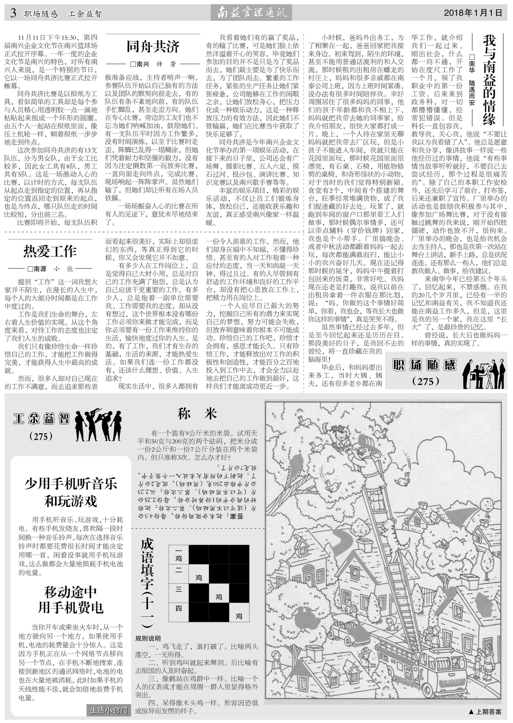 乐赢官网-追求健康,你我一起成长