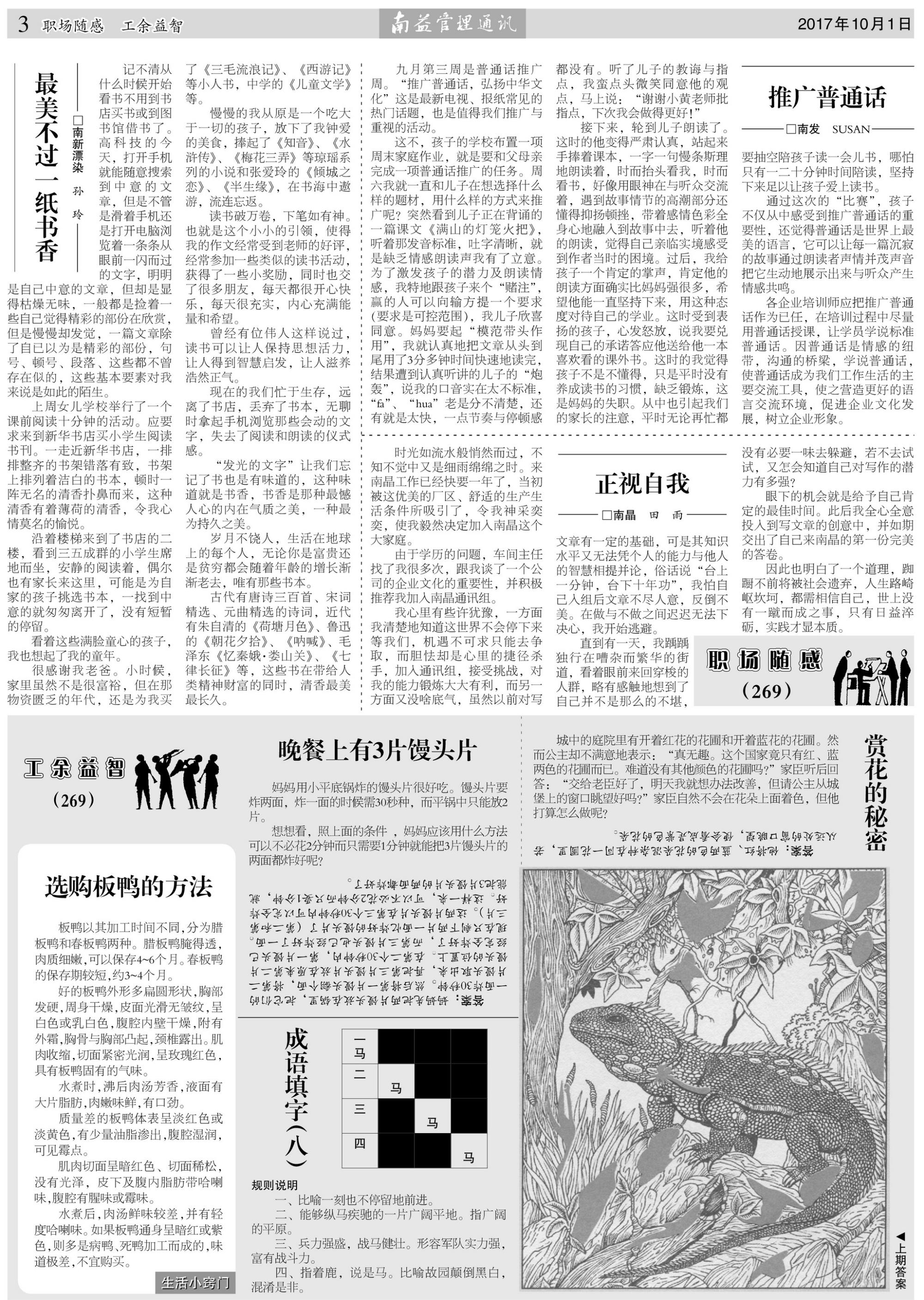 乐赢官网-追求健康,你我一起成长