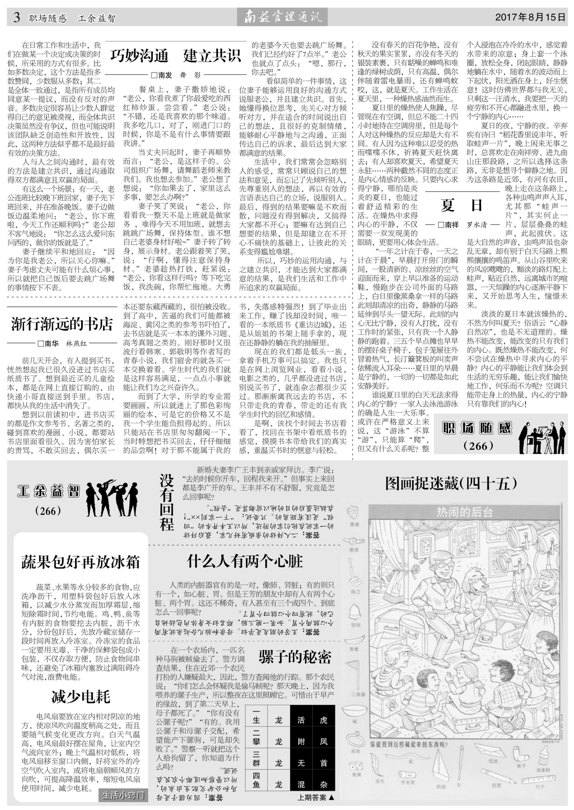 乐赢官网-追求健康,你我一起成长