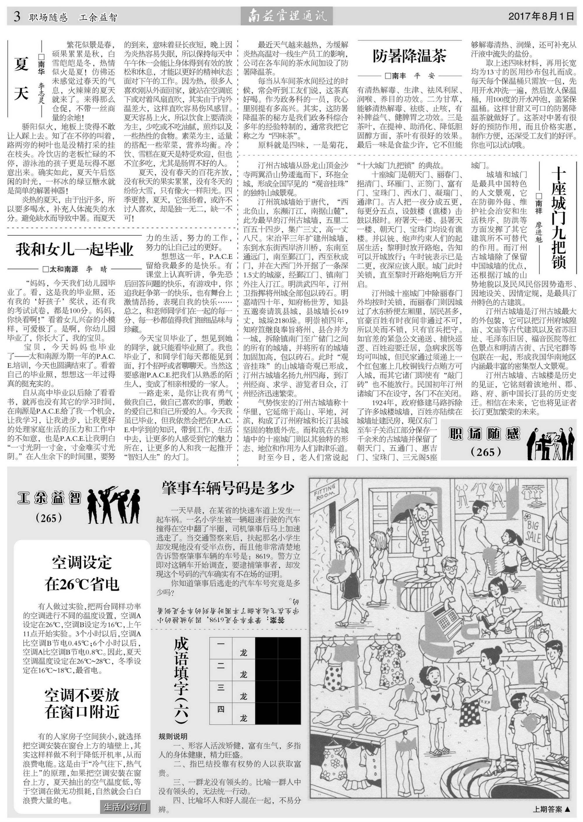 乐赢官网-追求健康,你我一起成长