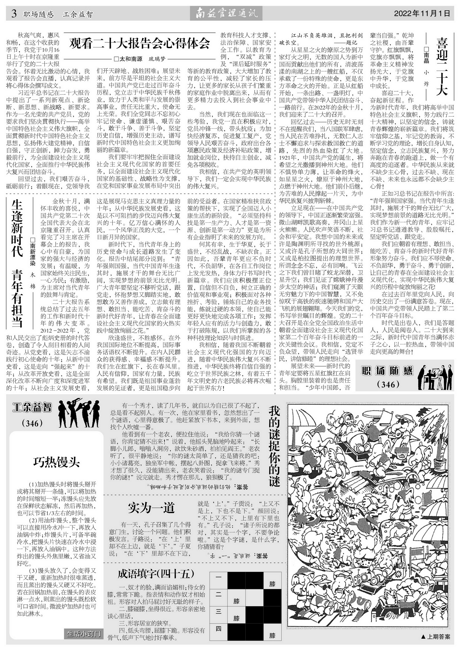 乐赢官网-追求健康,你我一起成长