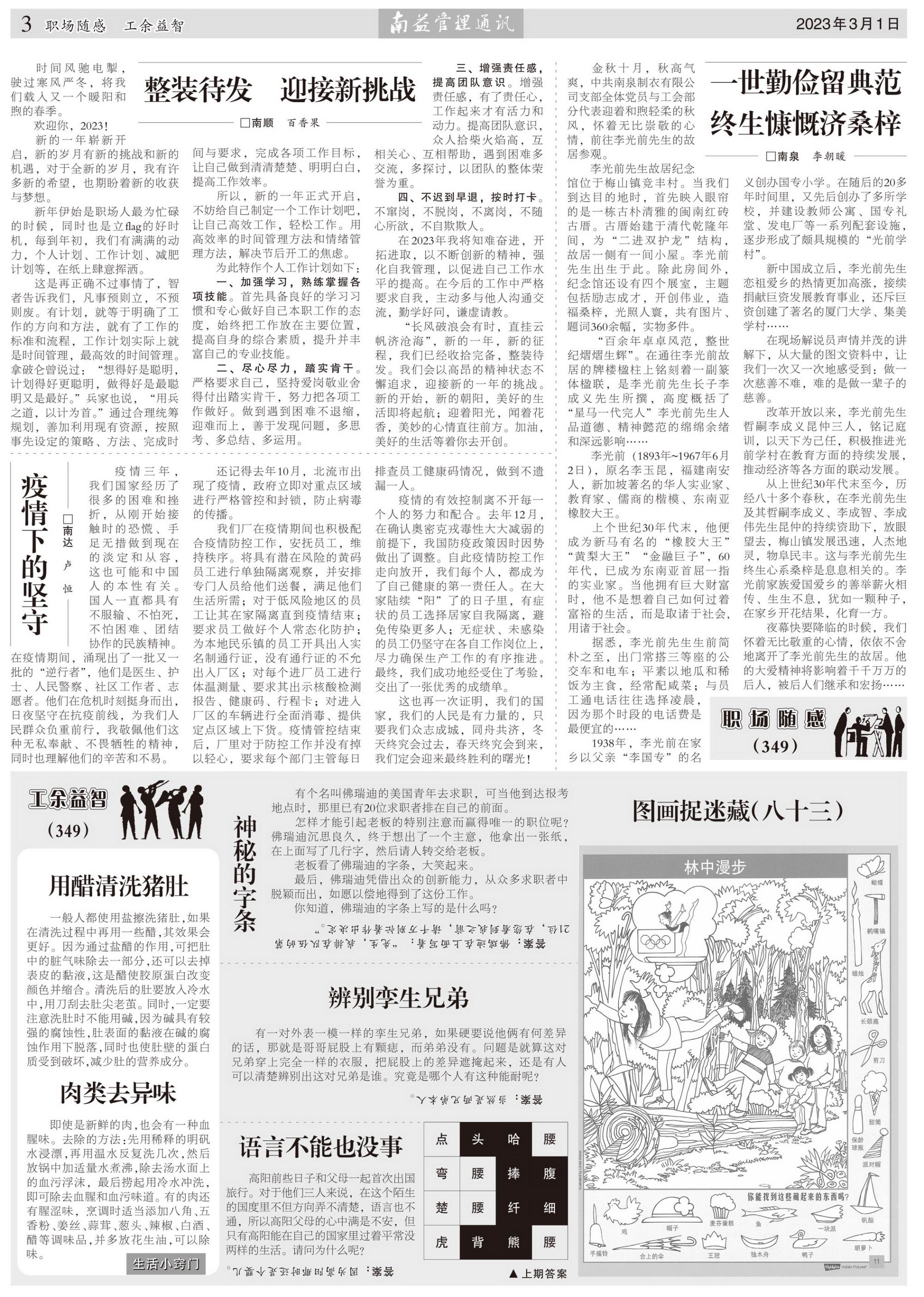 乐赢官网-追求健康,你我一起成长
