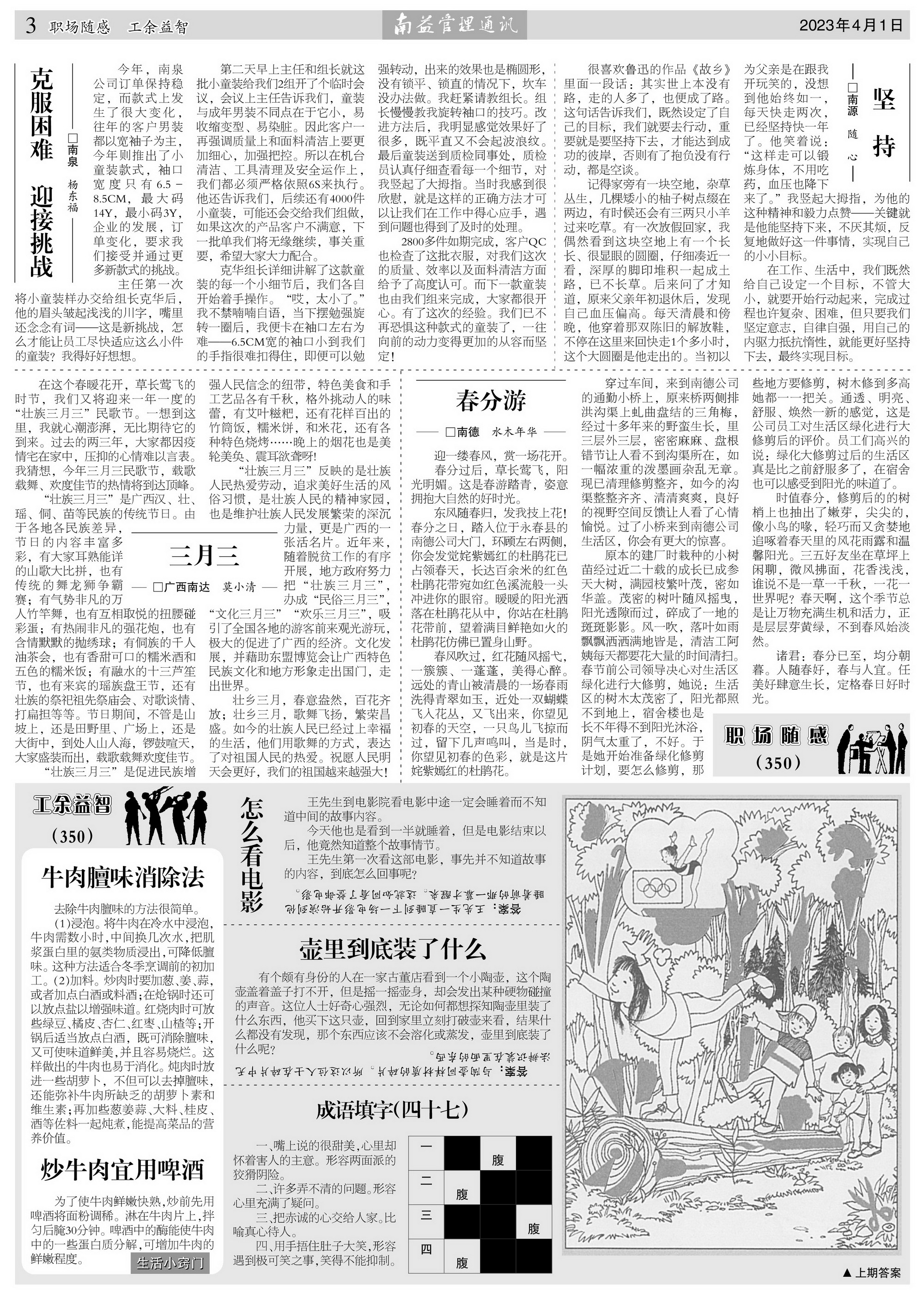 乐赢官网-追求健康,你我一起成长