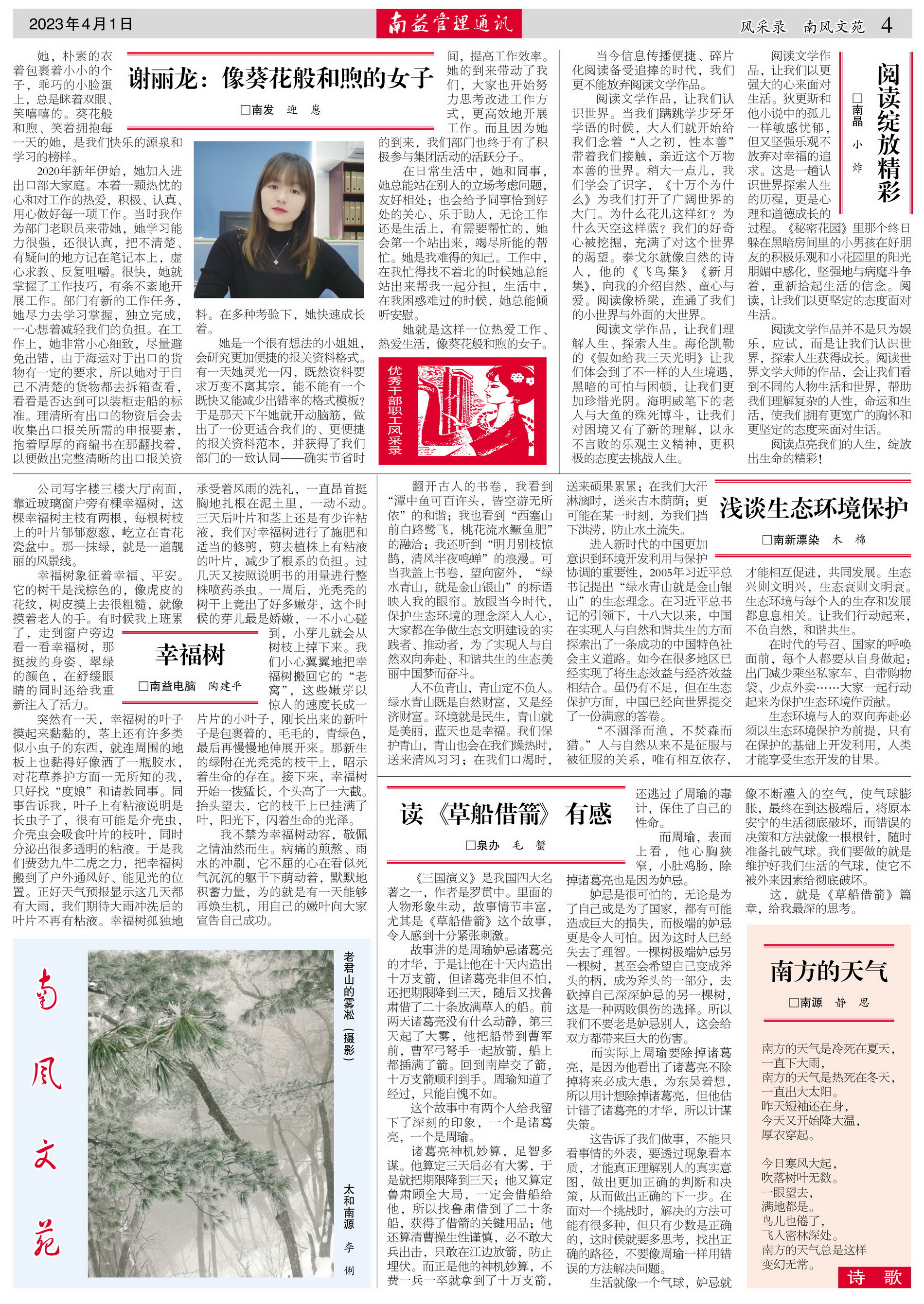 乐赢官网-追求健康,你我一起成长