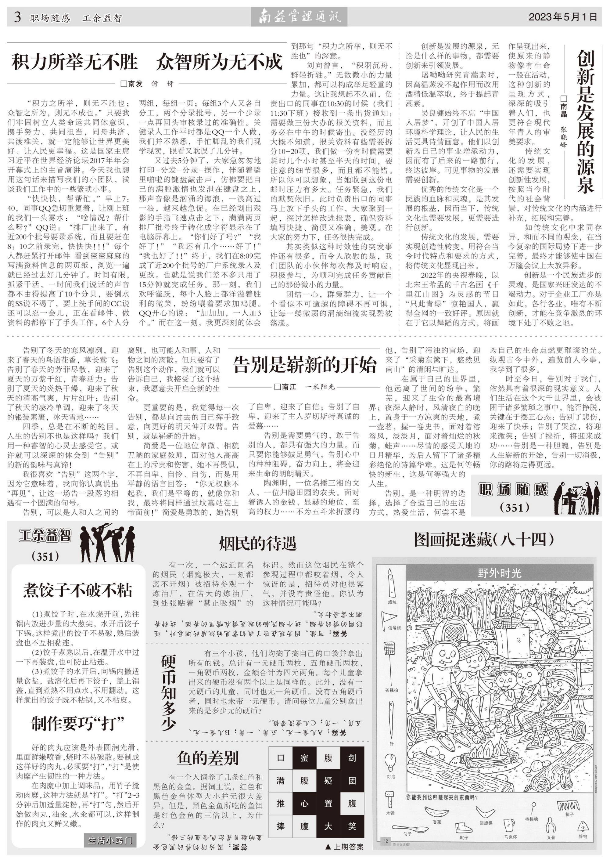 乐赢官网-追求健康,你我一起成长