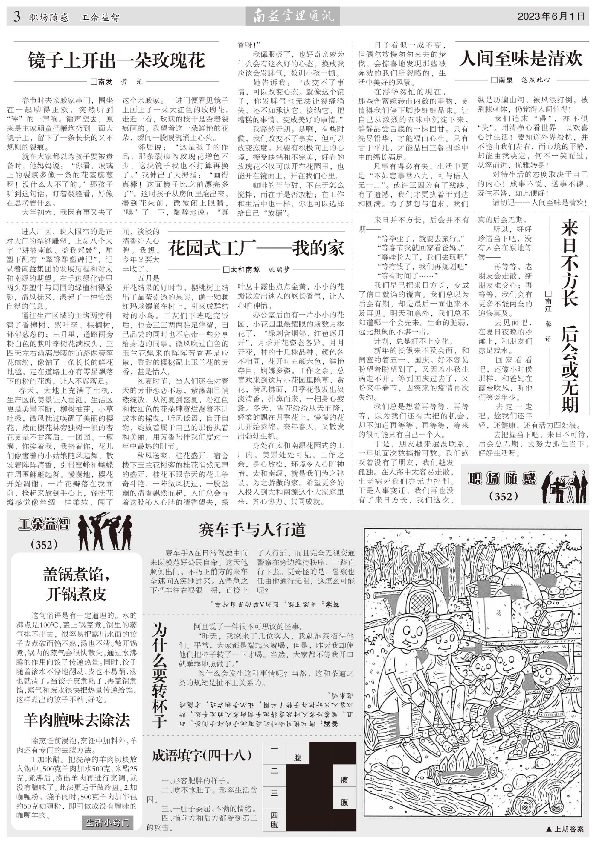 乐赢官网-追求健康,你我一起成长