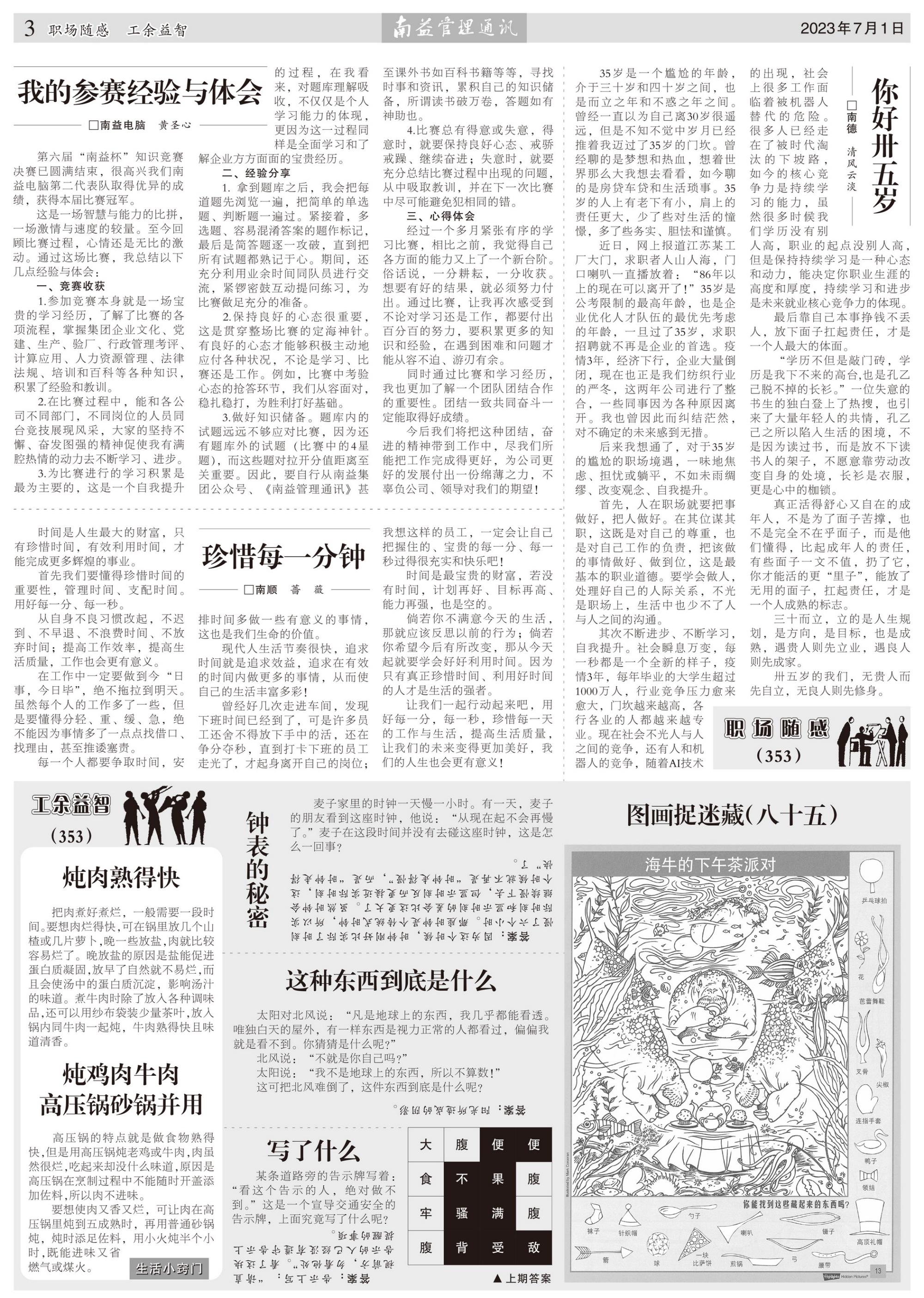 乐赢官网-追求健康,你我一起成长