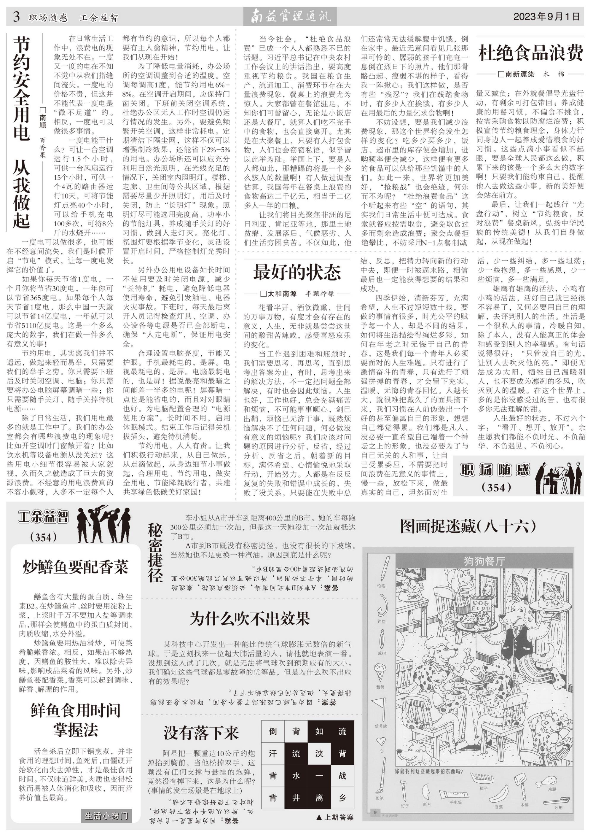 乐赢官网-追求健康,你我一起成长