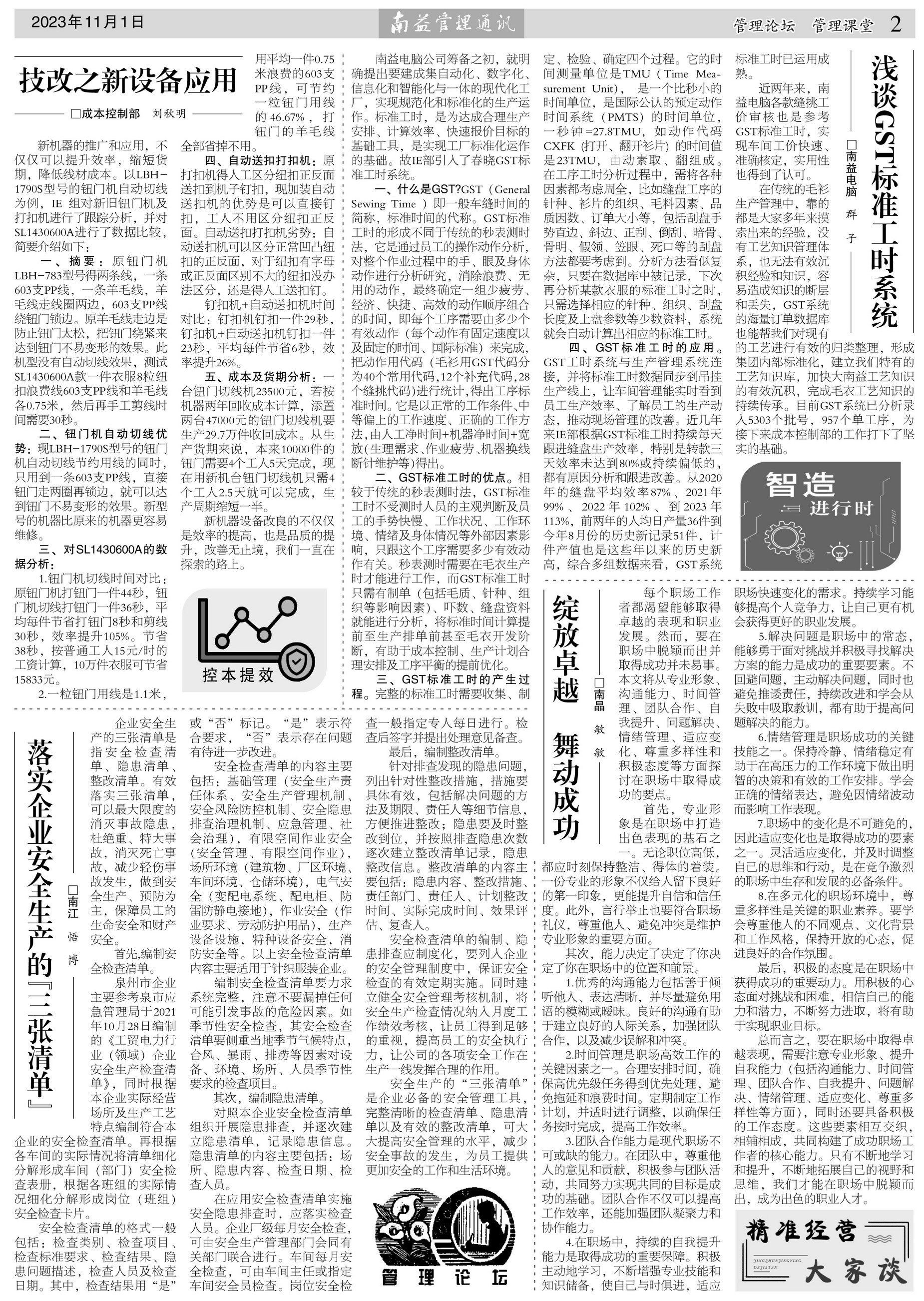乐赢官网-追求健康,你我一起成长